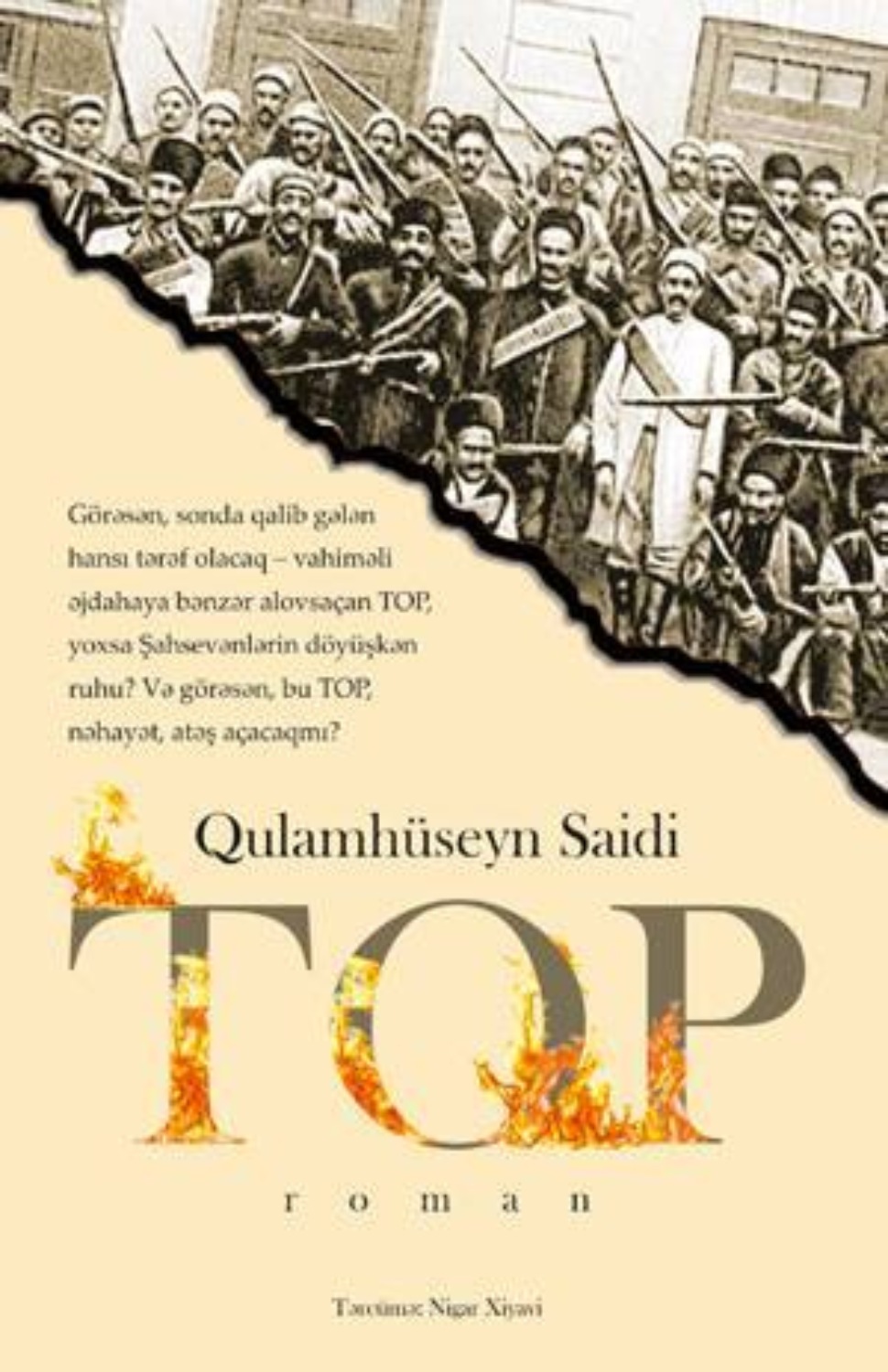Обложка книги «TOP»