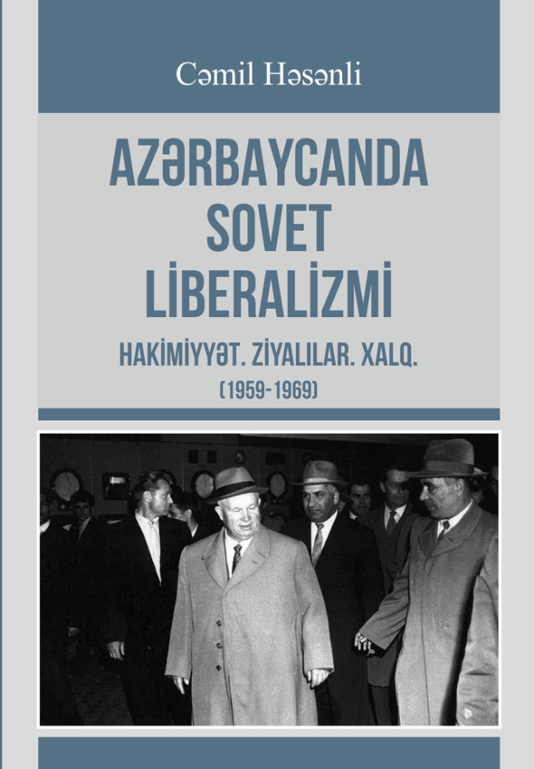 Обложка книги «Azərbaycanda Sovet liberalizmi: hakimiyyət, ziyalılar və xalq (1959-1969)»