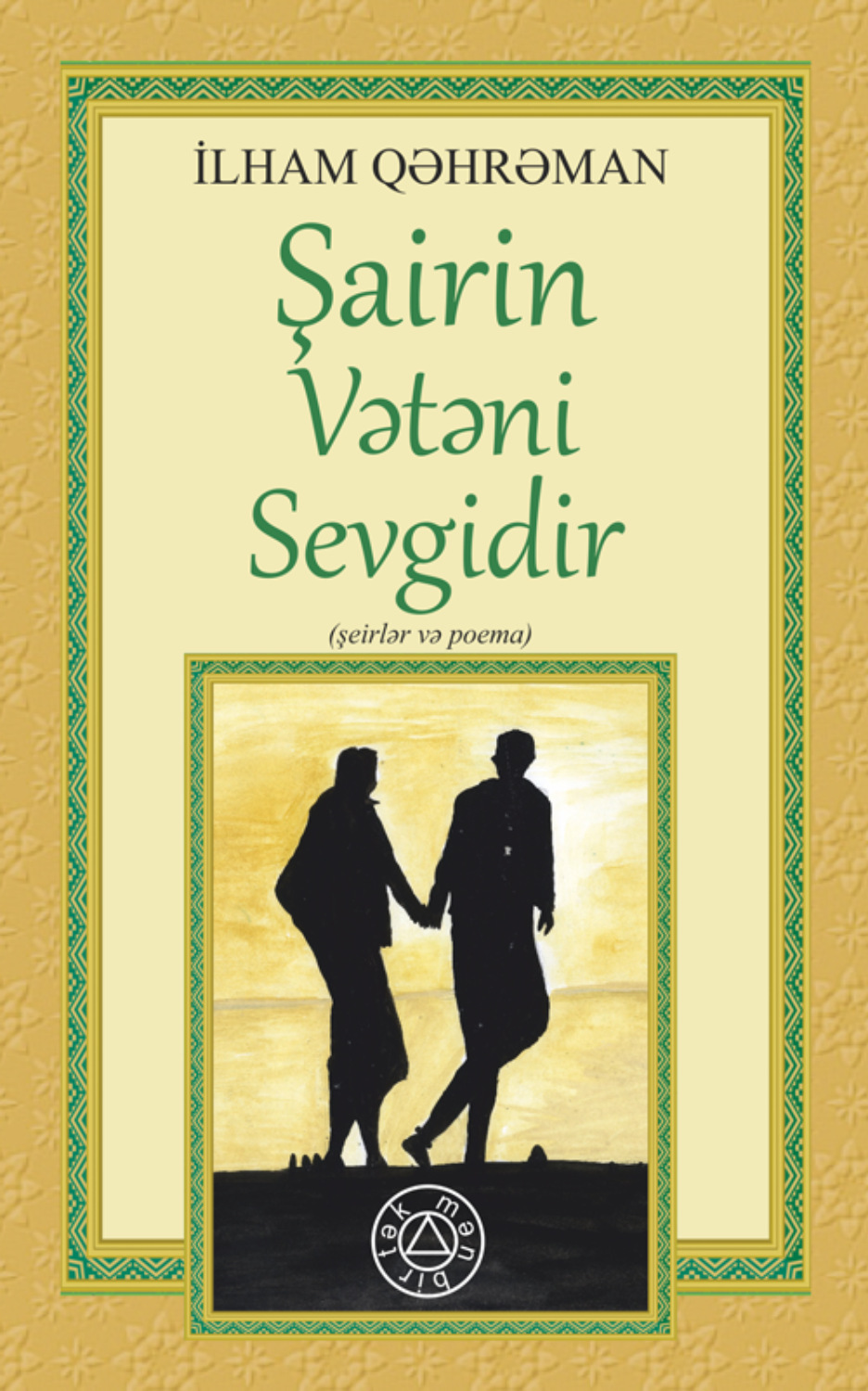Обложка книги «ŞAİRİN VƏTƏNİ SEVGİDİR»