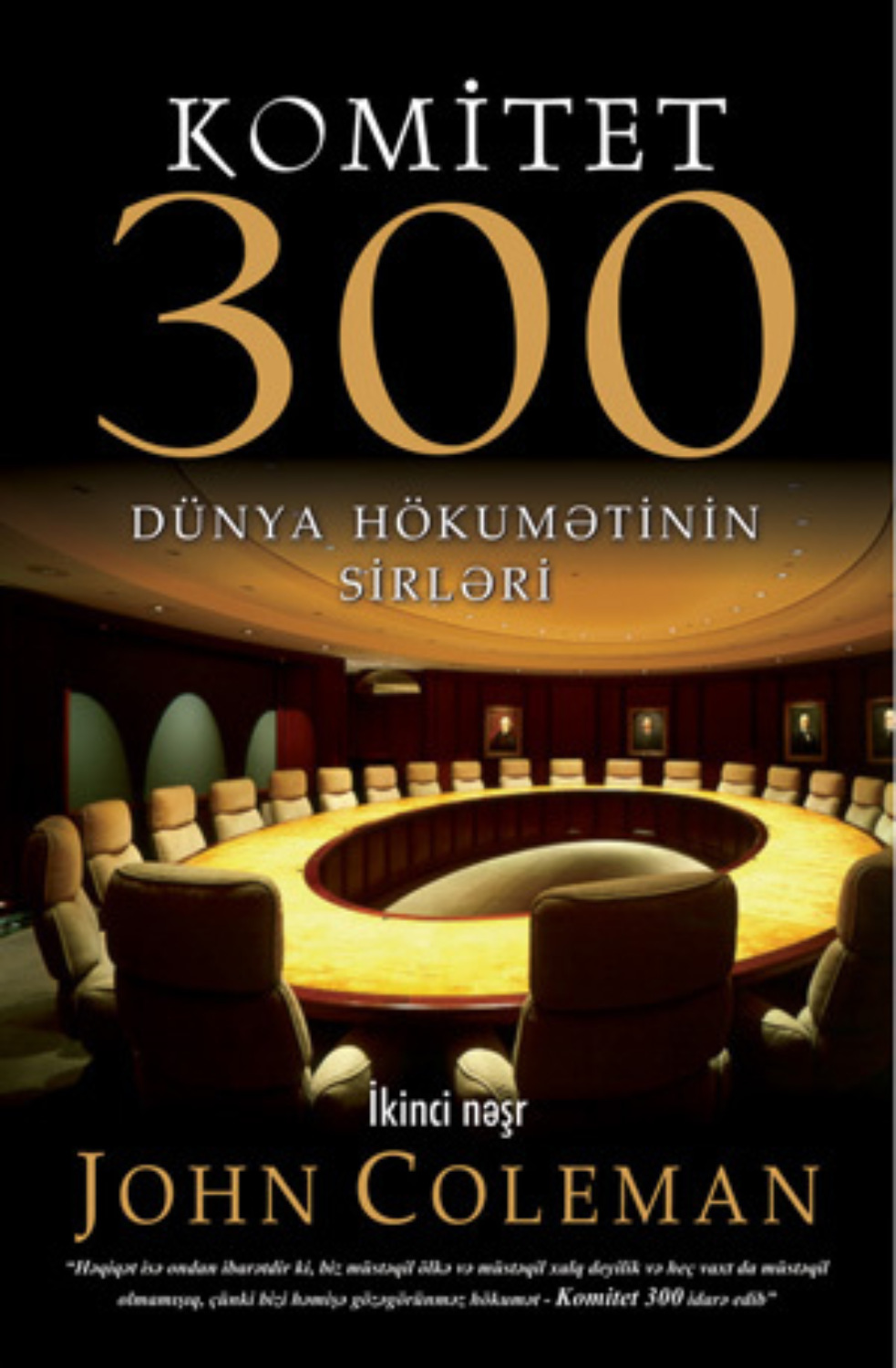 Обложка книги «Komitet 300»