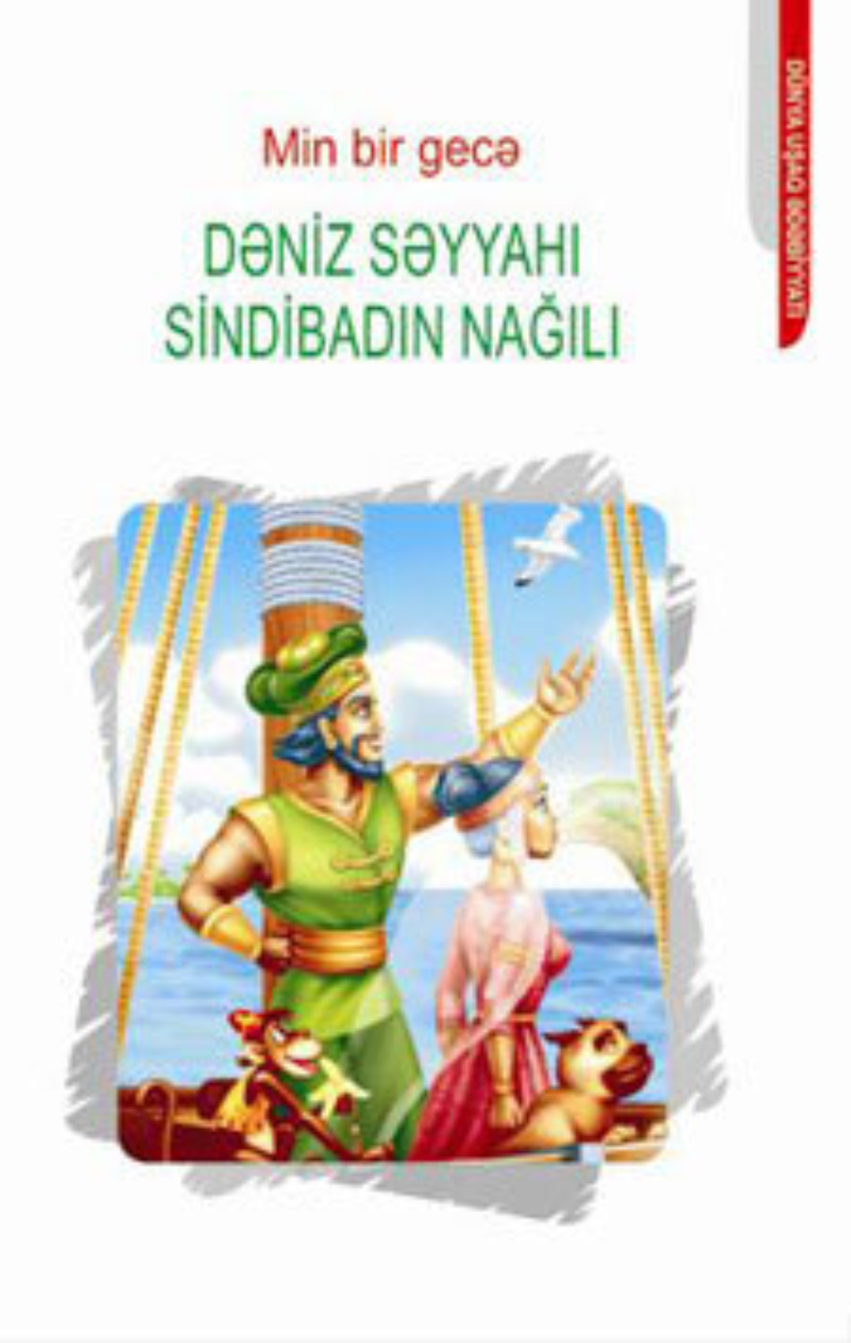 Обложка книги «DƏNİZ SƏYYAHI SİNDBADIN NAĞILI»