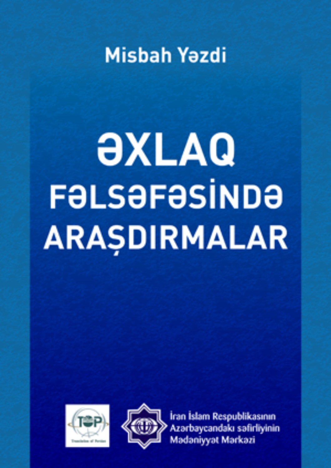 Обложка книги «Əxlaq fəlsəfəsİndə araşdırmalar»