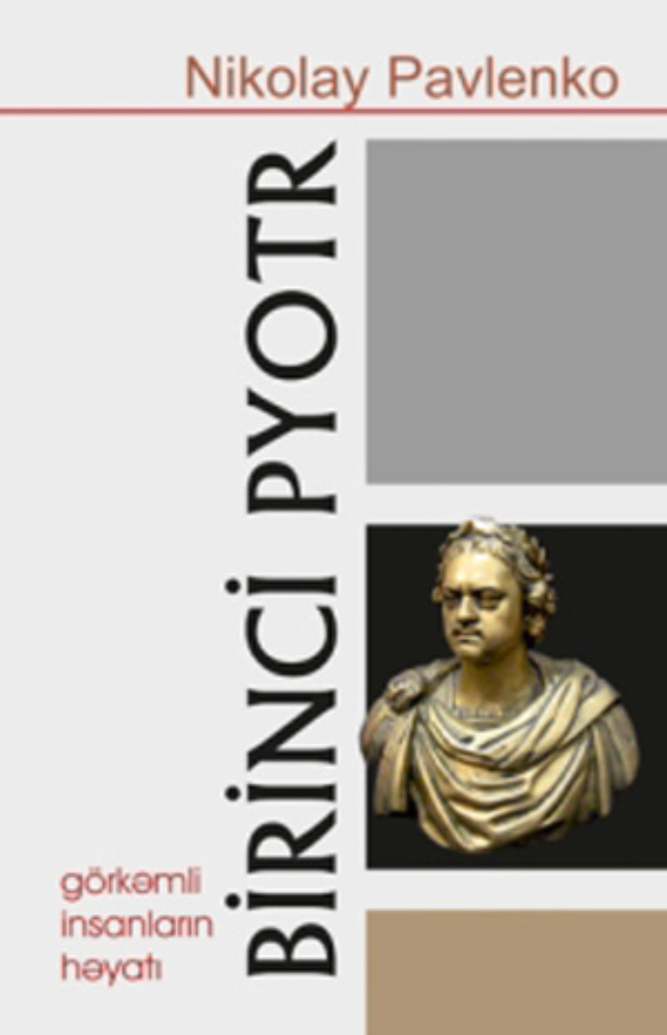Обложка книги «Birinci Pyotr»