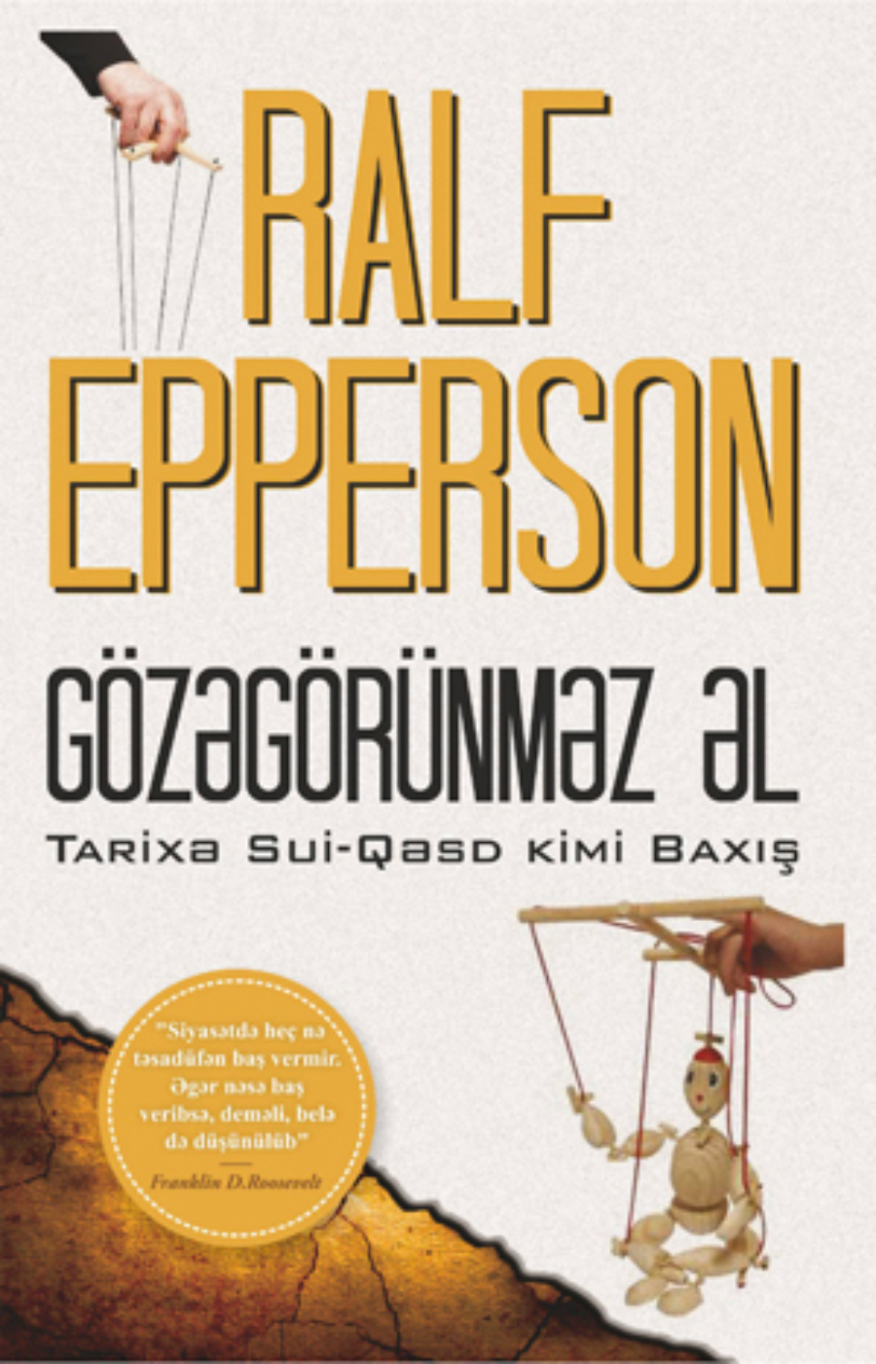 Обложка книги «GÖZƏGÖRÜNMƏZ ƏL»