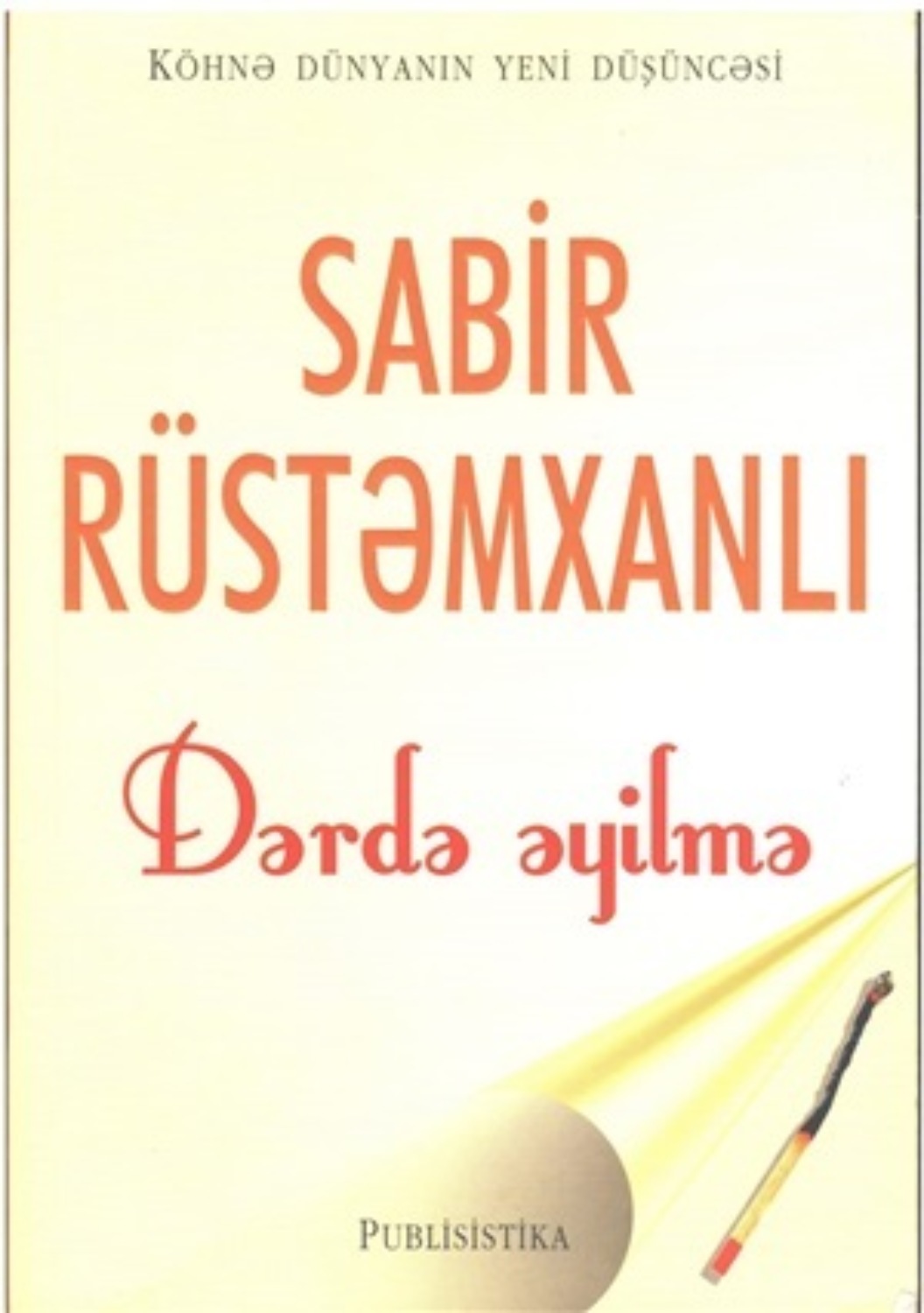 Обложка книги «DƏRDƏ ƏYİLMƏ»