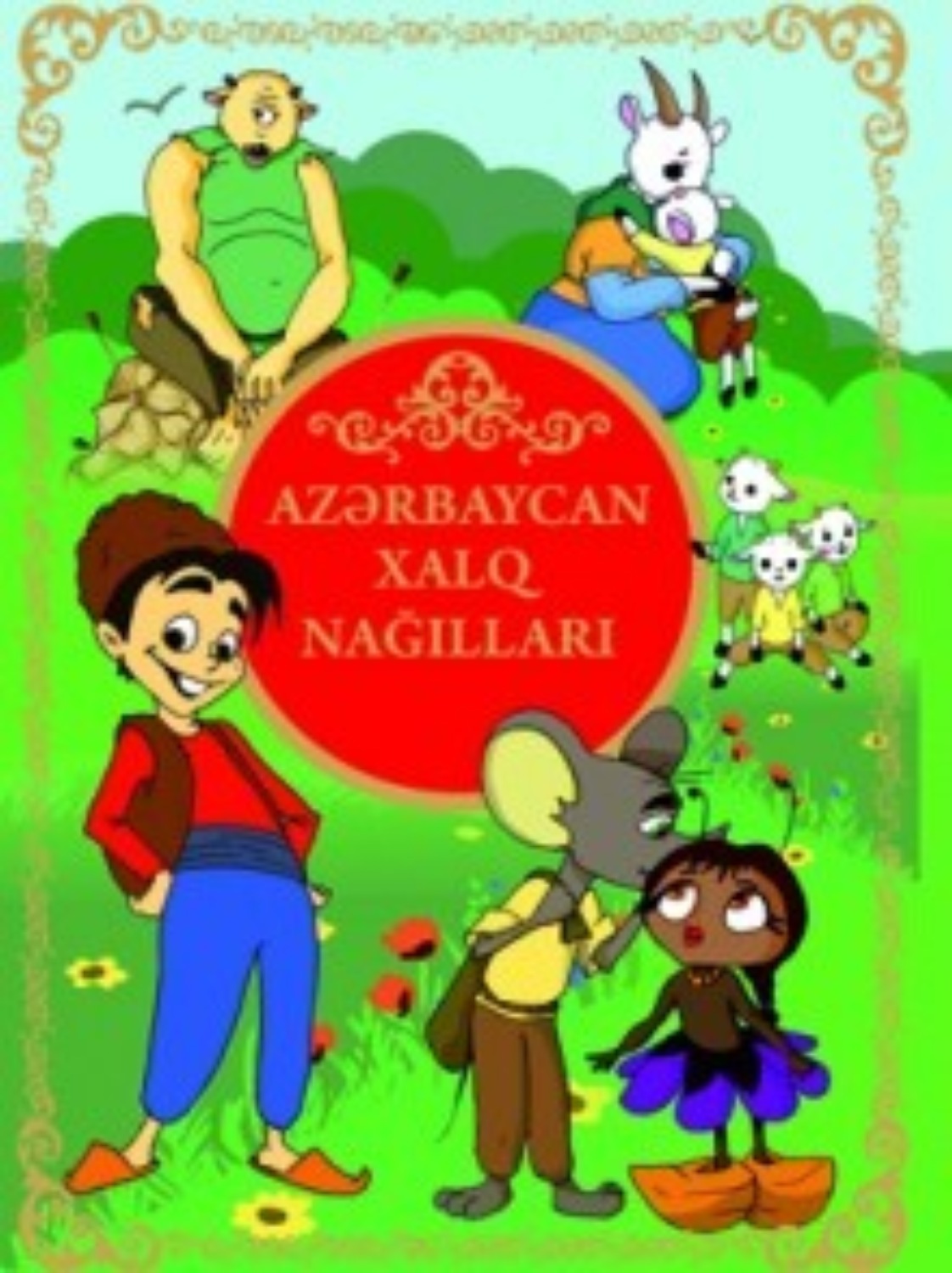 Обложка книги «Azərbaycan Xalq Nağılları»