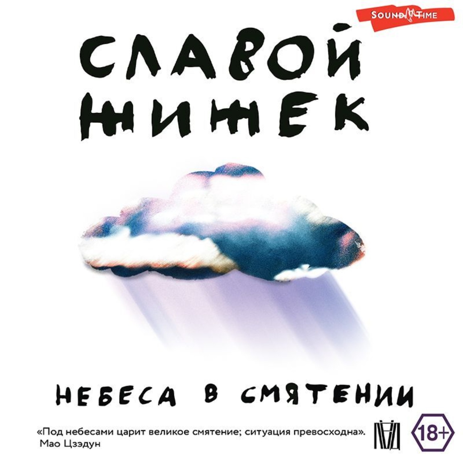 Обложка книги «Небеса в смятении»