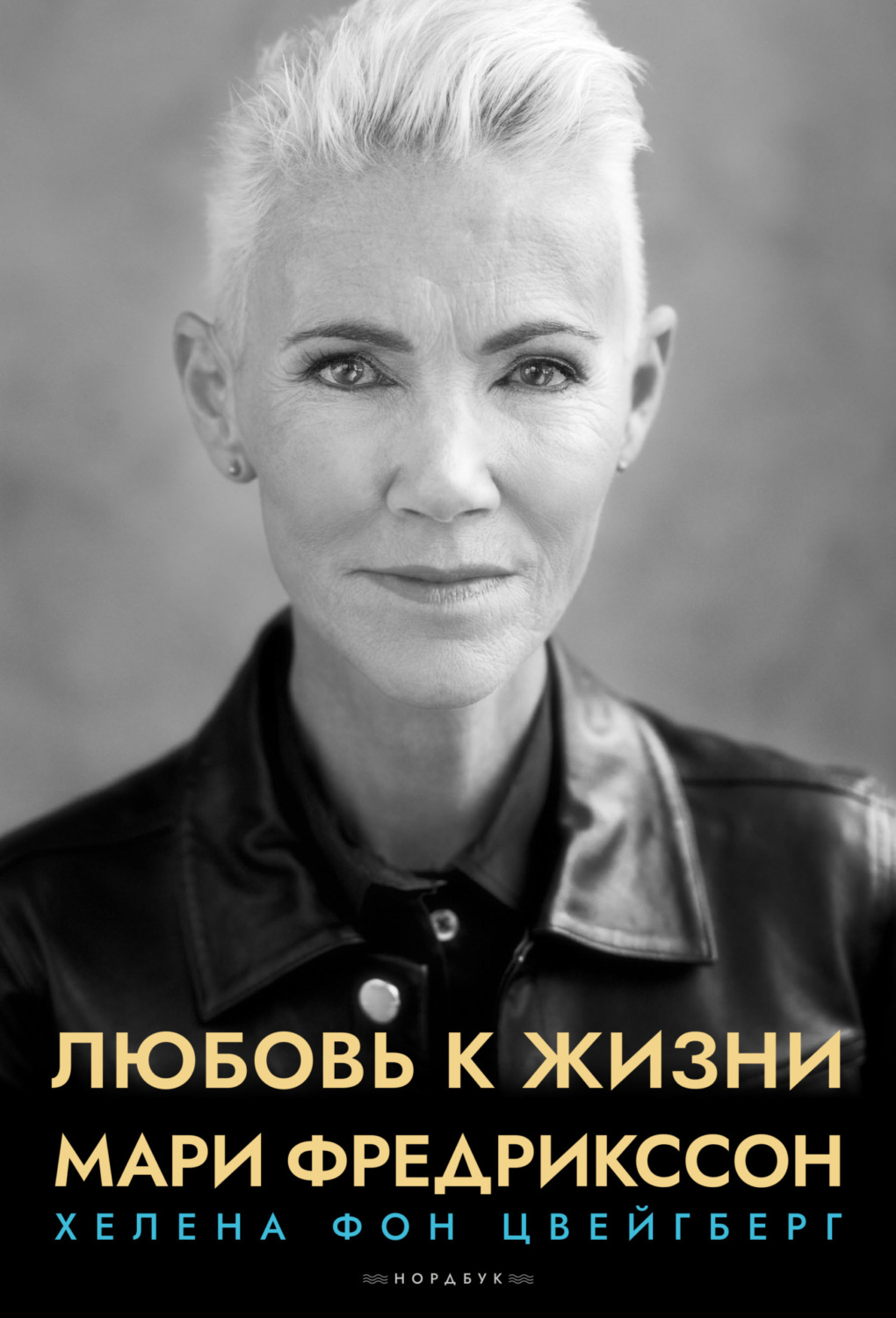 Обложка книги «Любовь к жизни»