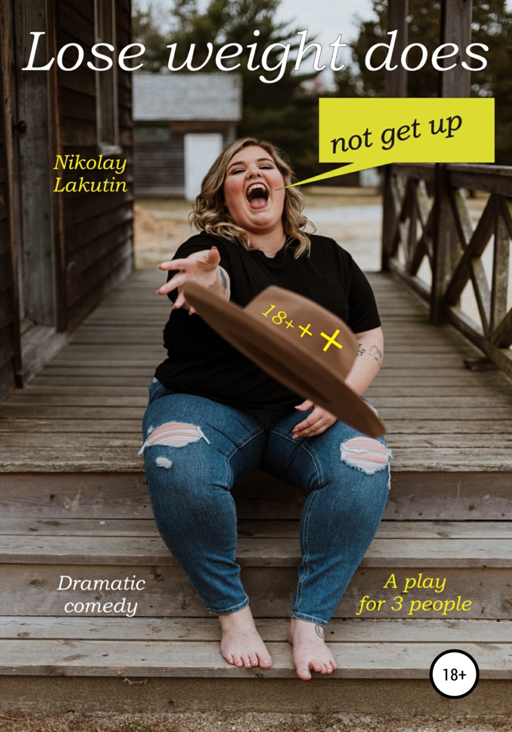 Обложка книги «A play for 3 people. Lose weight does not get up! Dramatic comedy»