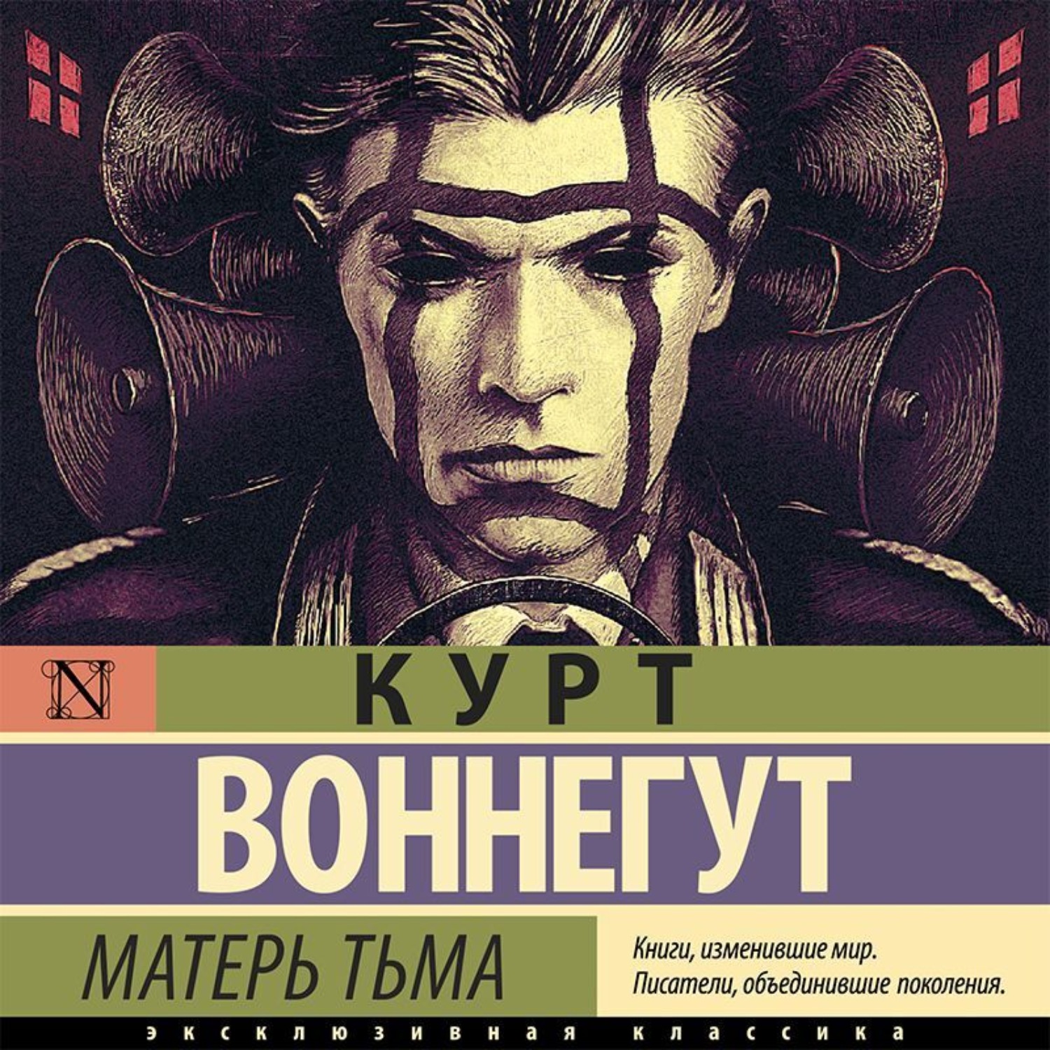 Обложка книги «Матерь Тьма»