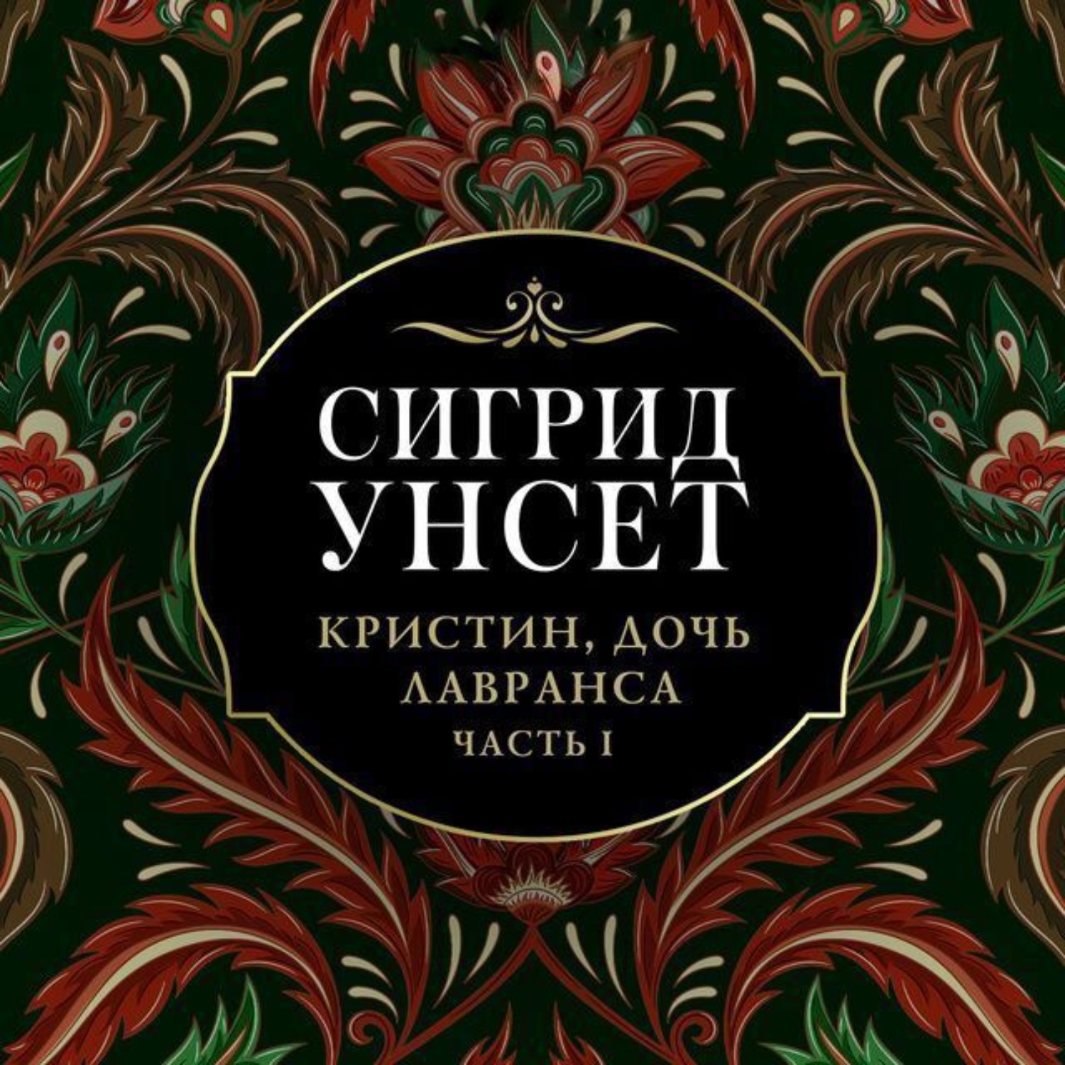 Обложка книги «Венец»