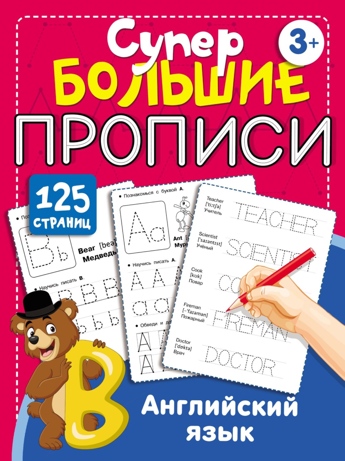 Обложка книги «Английский язык»