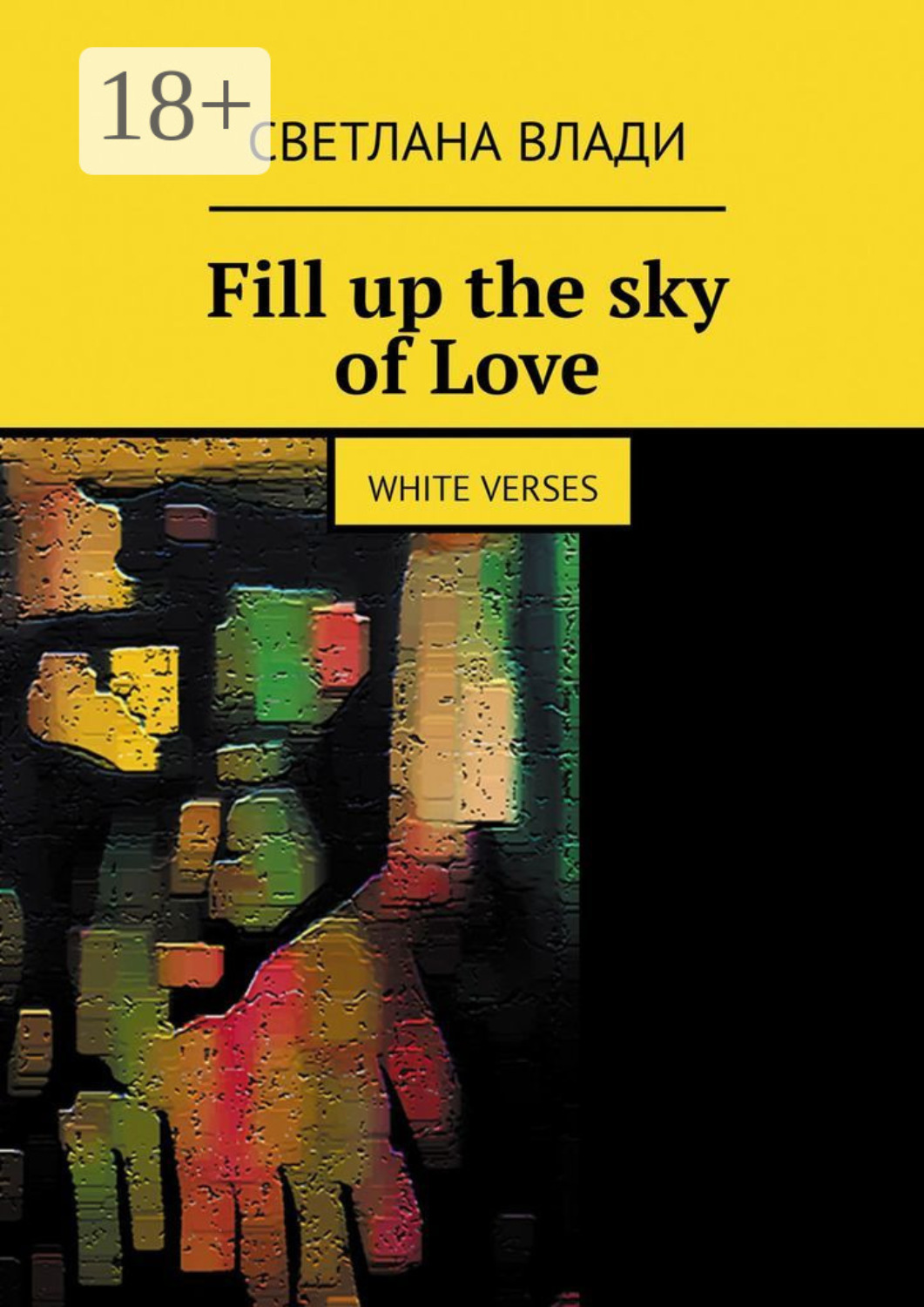 Обложка книги «Fill up the sky of Love. White verses»