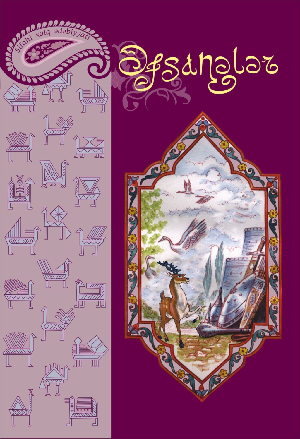 Обложка книги «Əfsanələr»