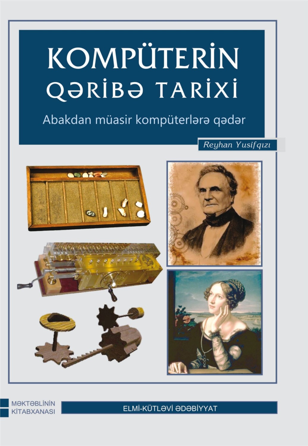 Обложка книги «Kompüterin qəribə tarixi»