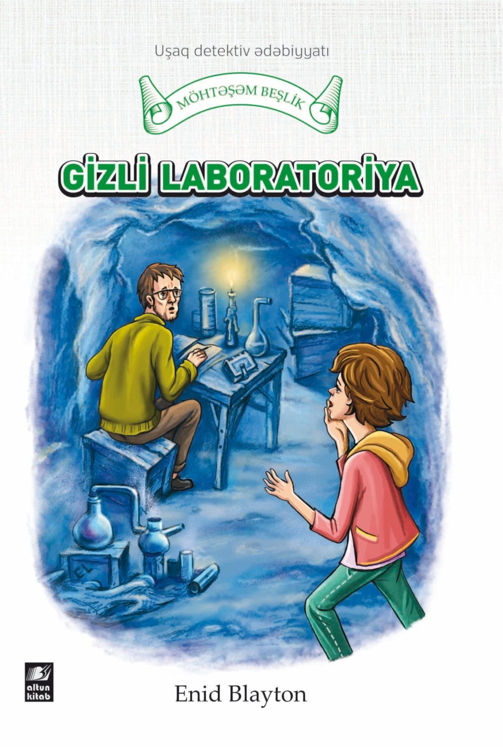 Обложка книги «Gizli laborotoriya»