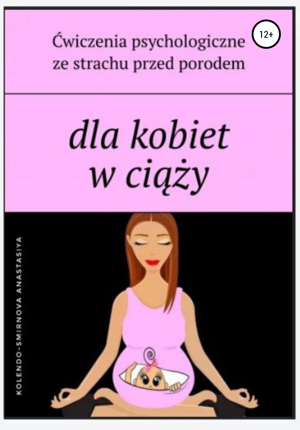 Обложка книги «Dla kobiet w ciąży»