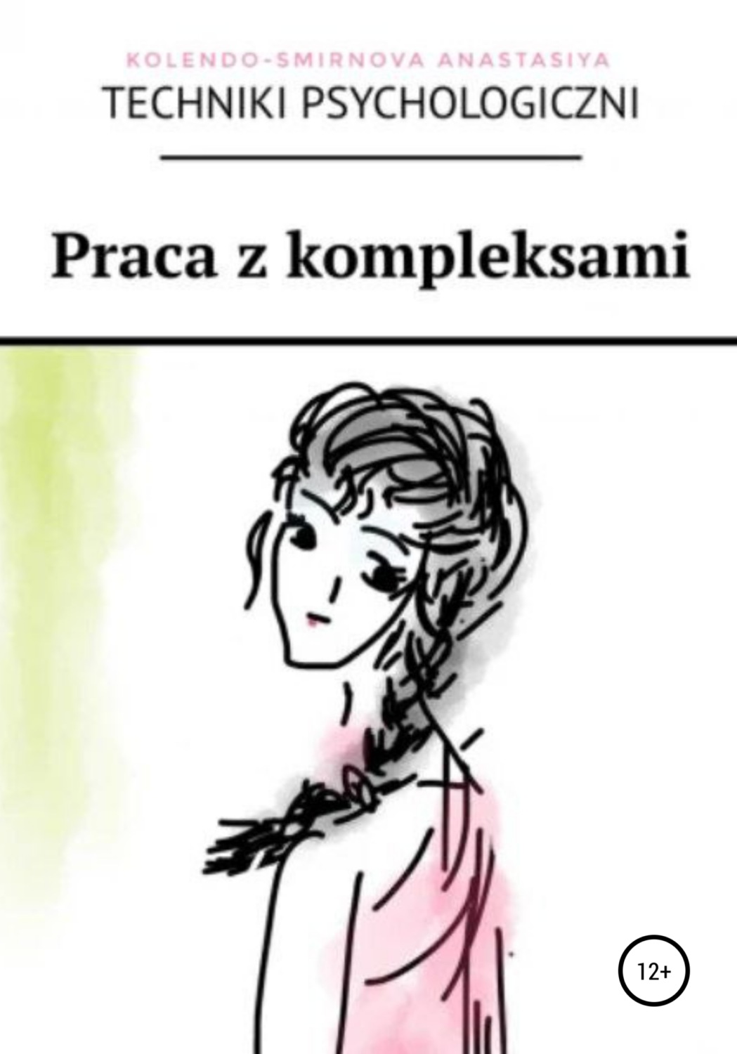 Обложка книги «Praca z kompleksami»