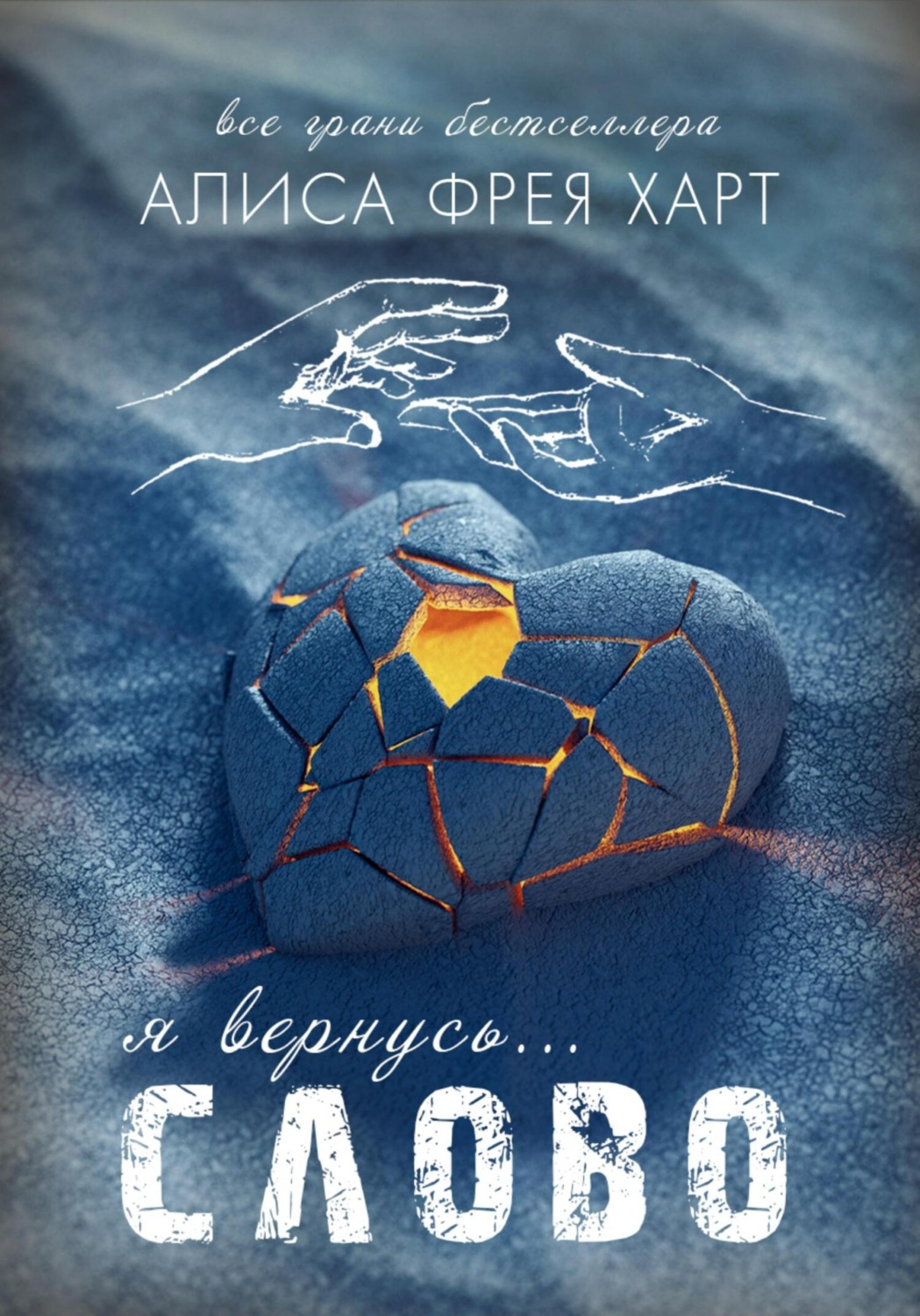 Обложка книги «Слово»