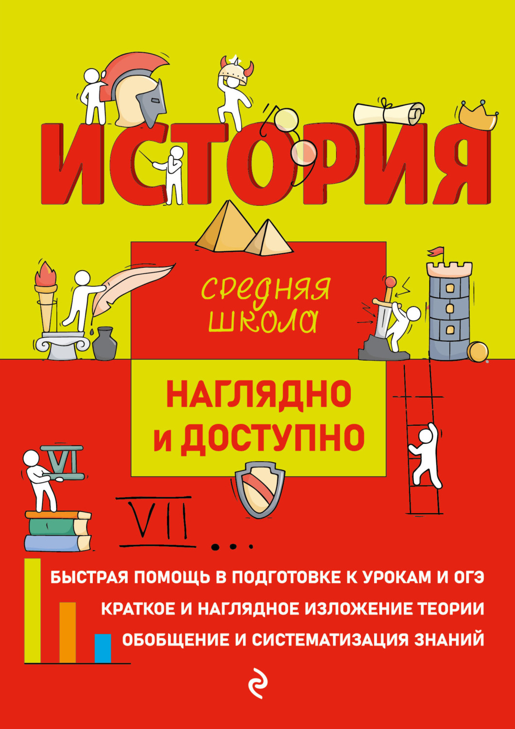 Обложка книги «История»