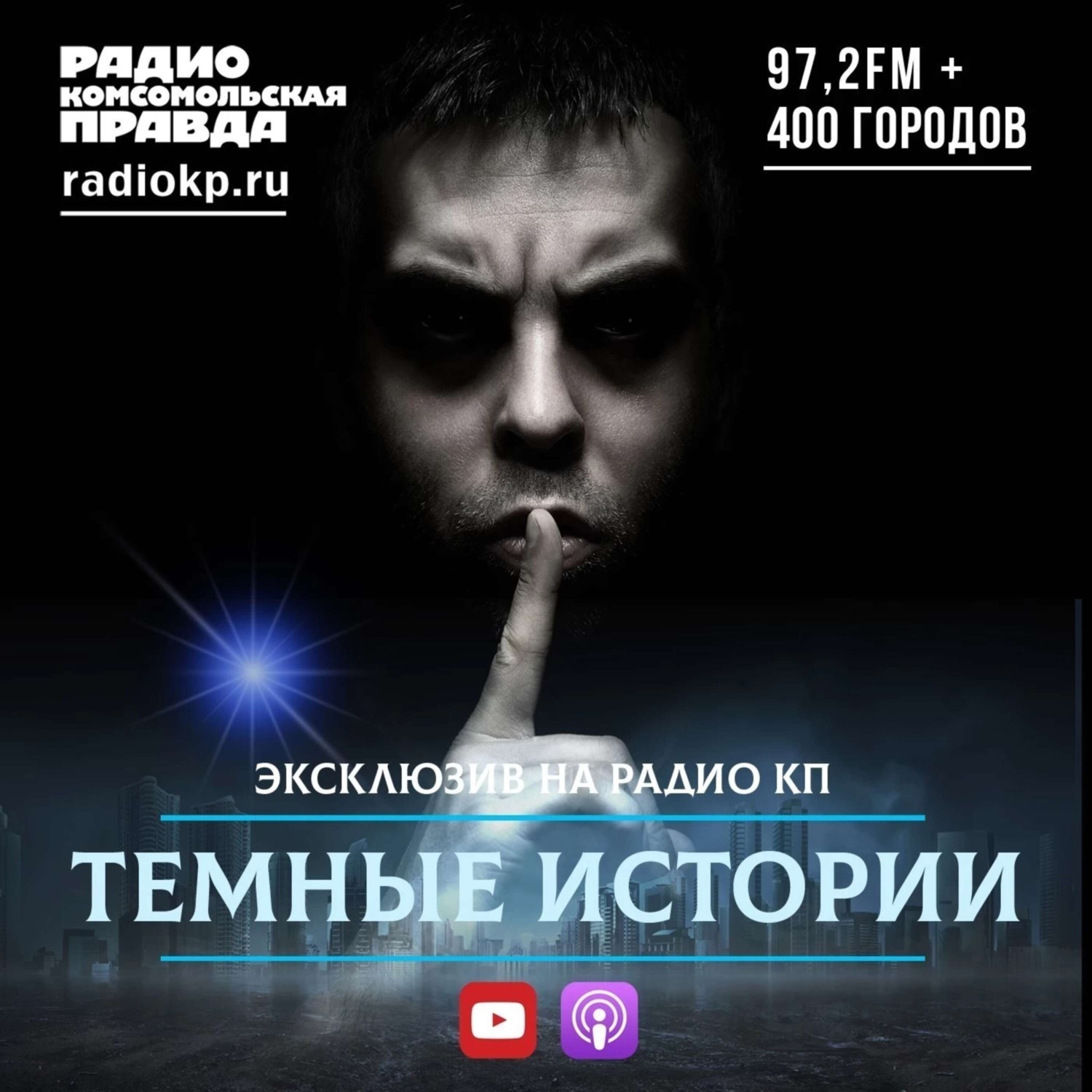 Обложка книги «Проклятие «чёрного августа» родилось вместе с Иваном Грозным»