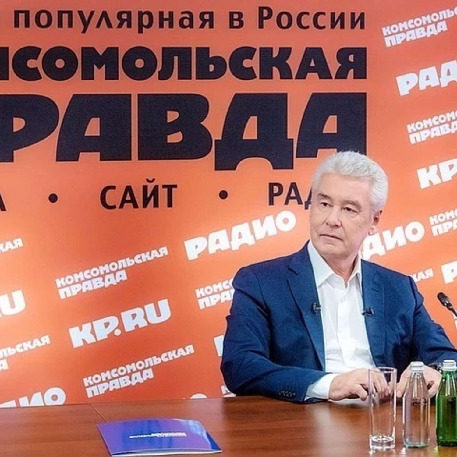 Обложка книги «Сергей Собянин: Удар по экономике Москвы из-за коронавируса - 500-600 миллиардов рублей»