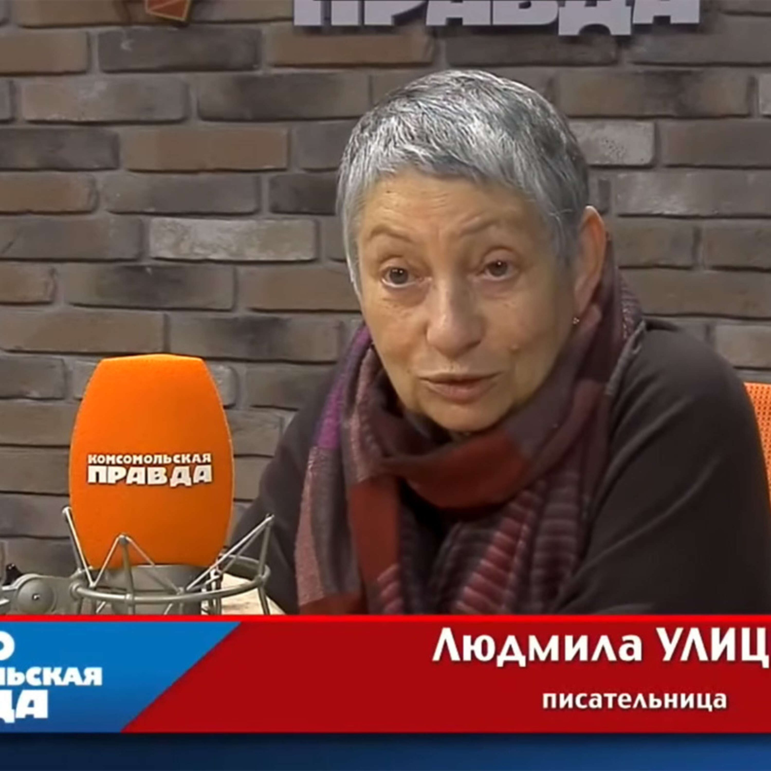 Обложка книги «Людмила Улицкая: Каждый человек живёт в том мире, который он сам себе выстроил»