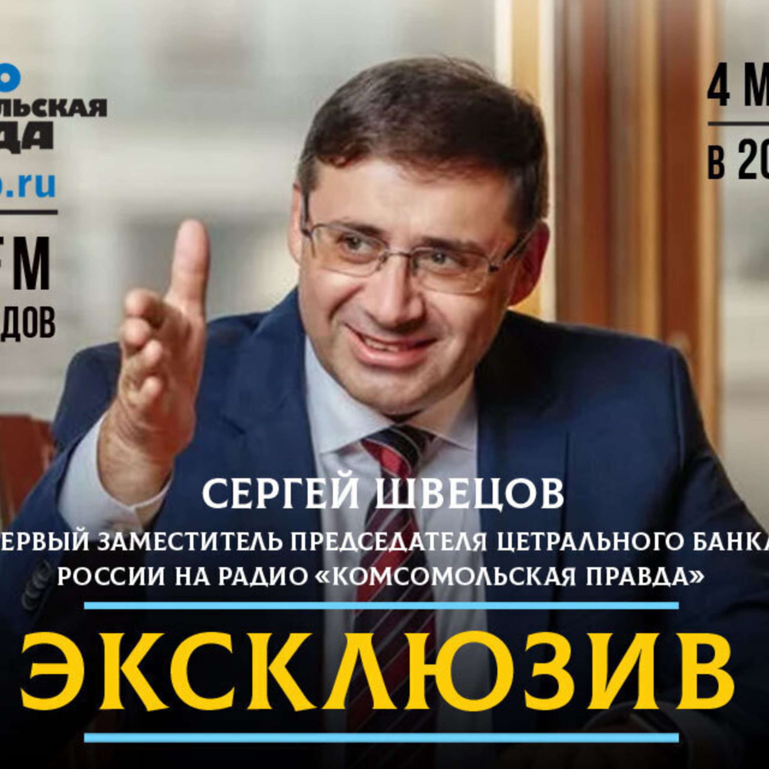 Обложка книги «Зампред Центробанка дал советы, как сохранить сбережения и с чего начинать инвестиции»