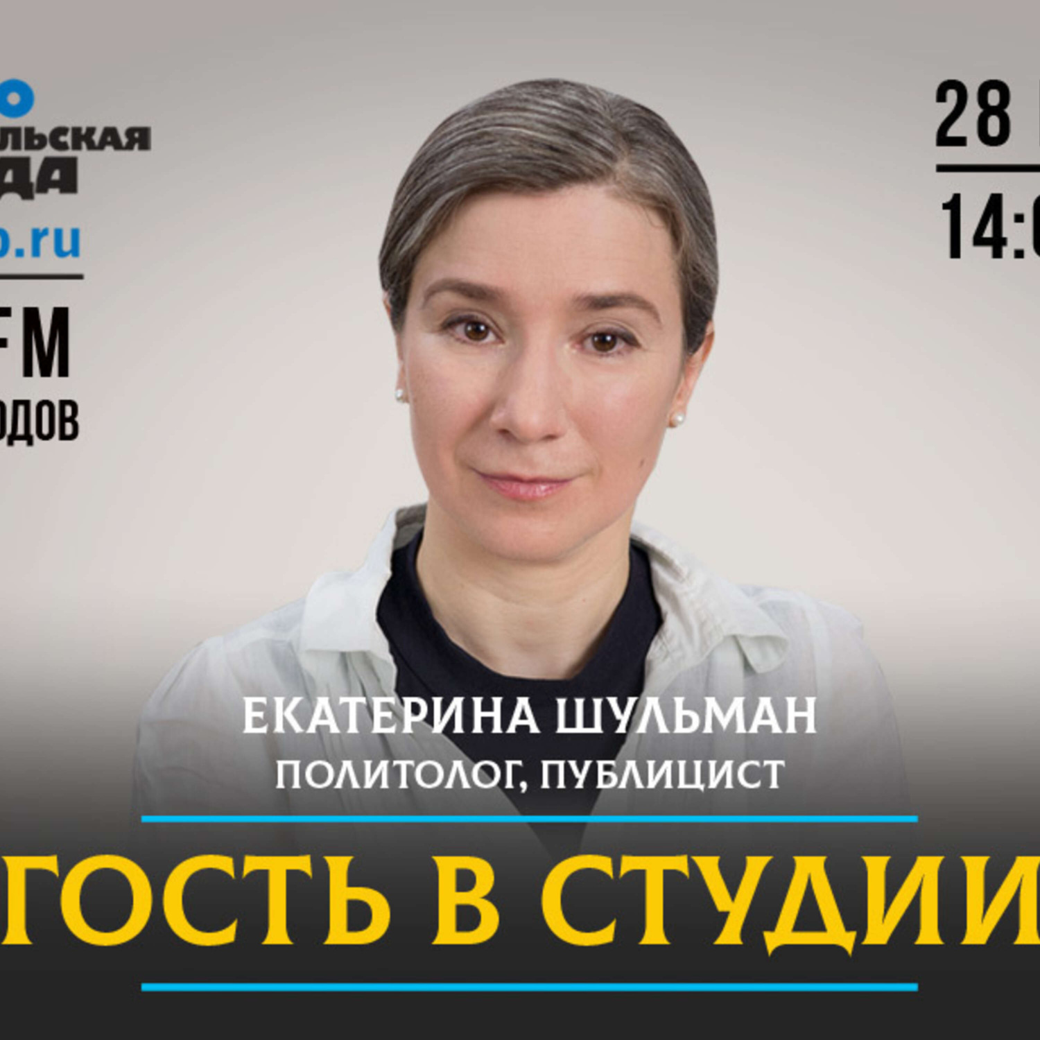 Обложка книги «Вымирание, голосование малообеспеченных и переезд в мегаполисы. Какой будет Россия через 30 лет»