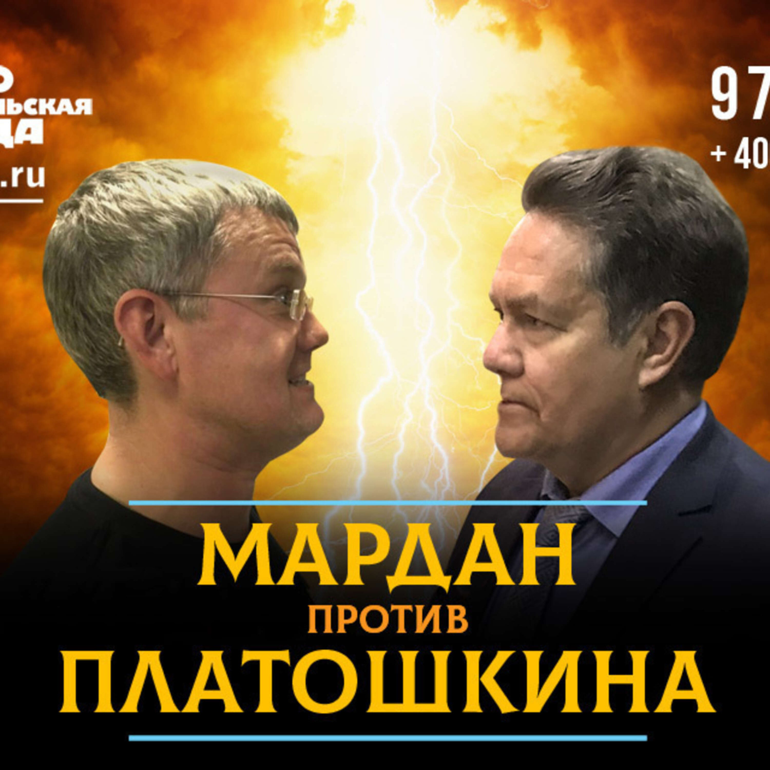 Обложка книги ««Чтобы не мог участвовать в выборах в Госдуму»: Платошкин объяснил, зачем на него завели дело»