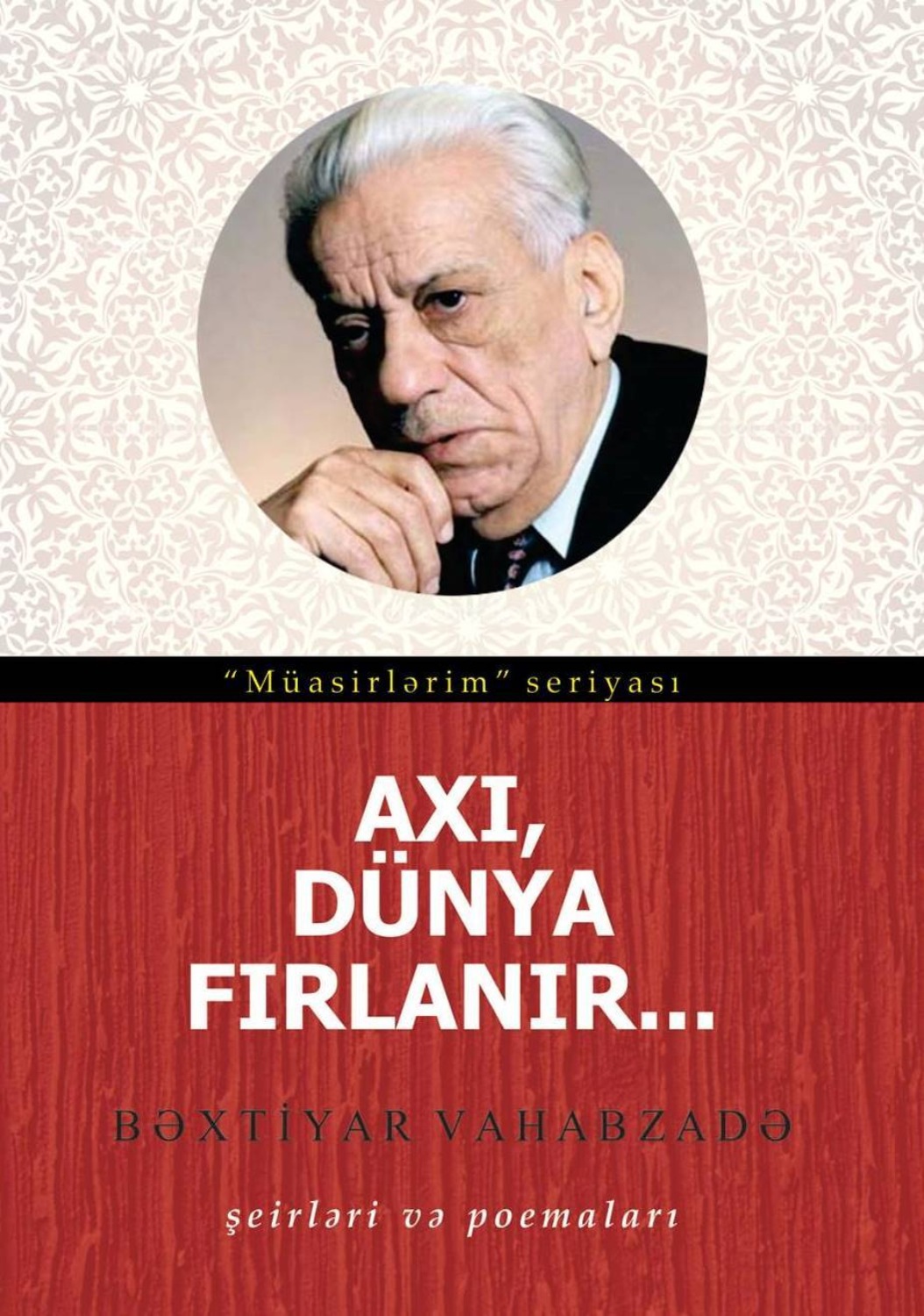 Обложка книги «Axı dünya fırlanır…»