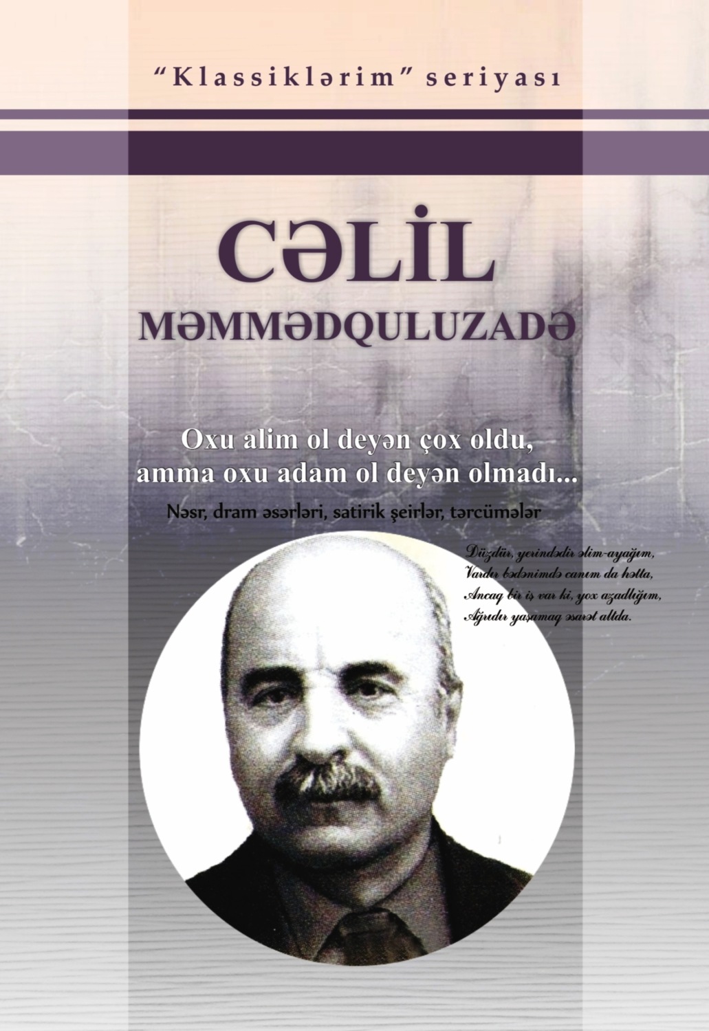 Обложка книги «Seçilmiş əsərləri»