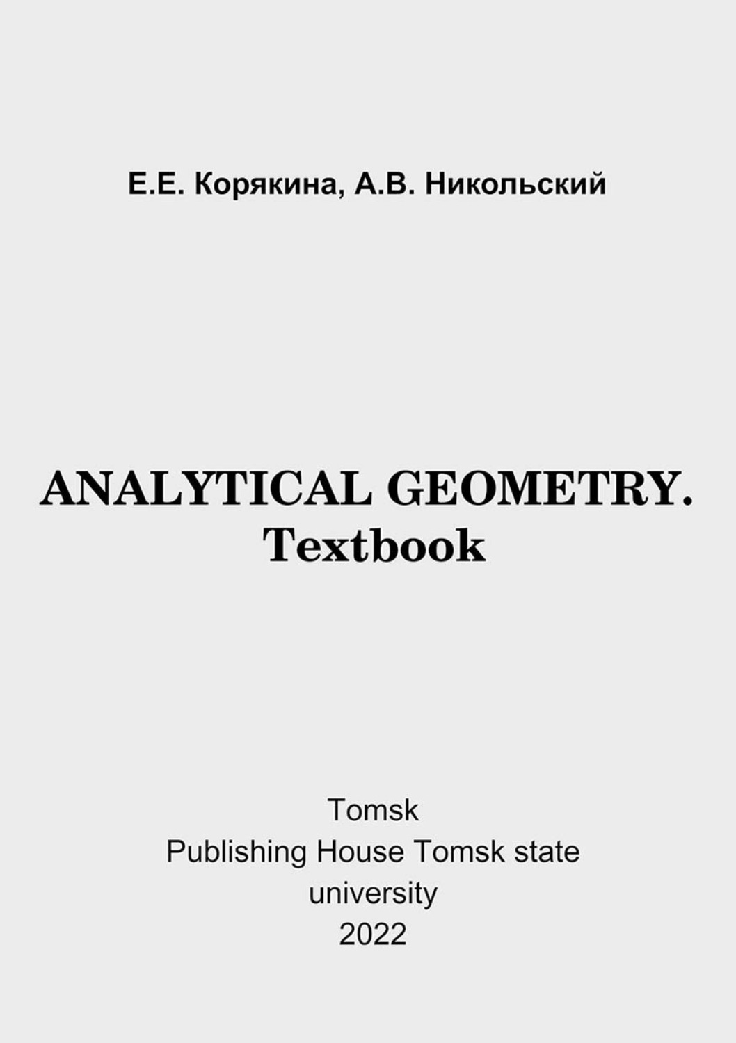 Обложка книги «Analytical geometry. Textbook»