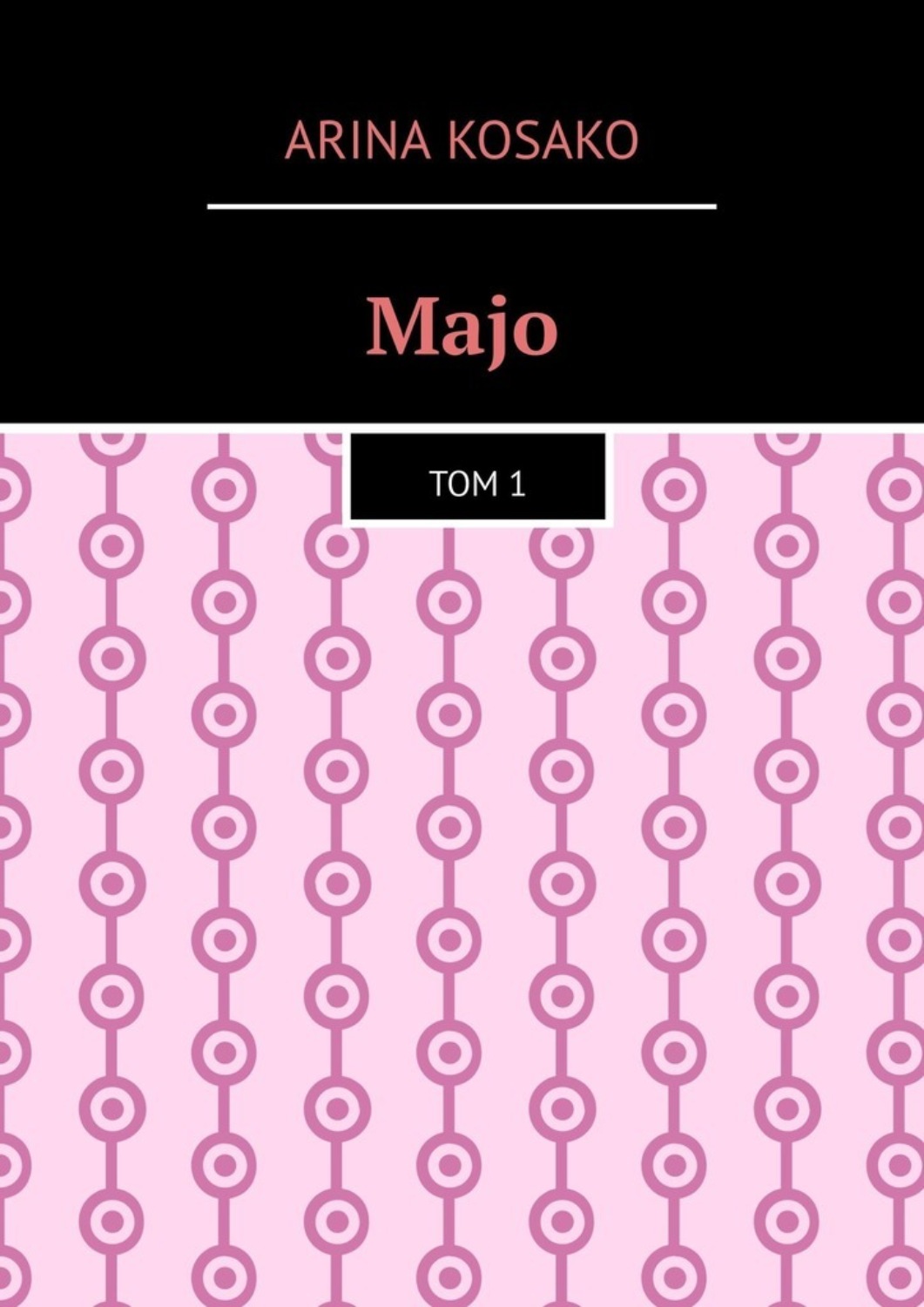 Обложка книги «Majo. Том 1»