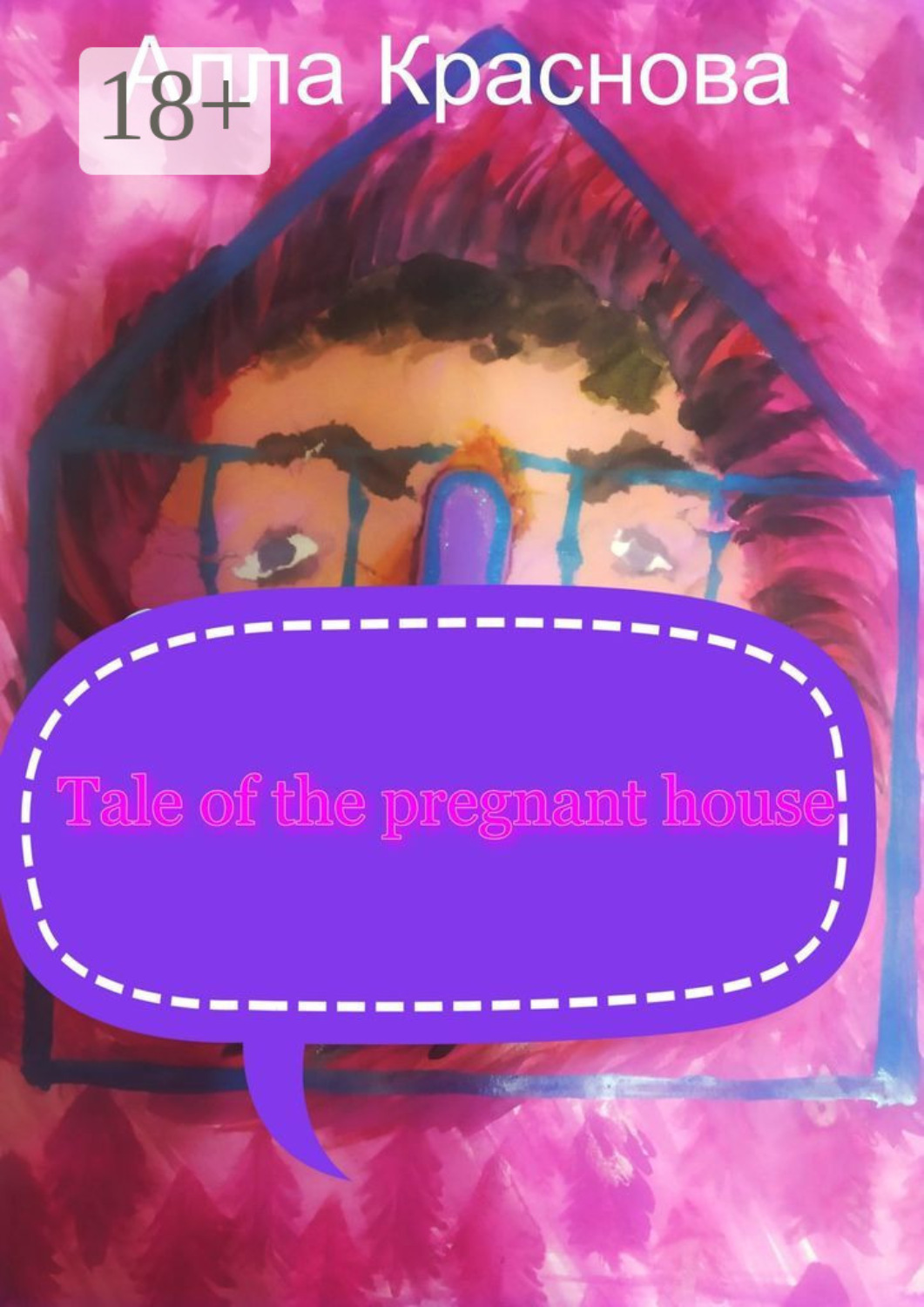 Обложка книги «Tale of the pregnant house»