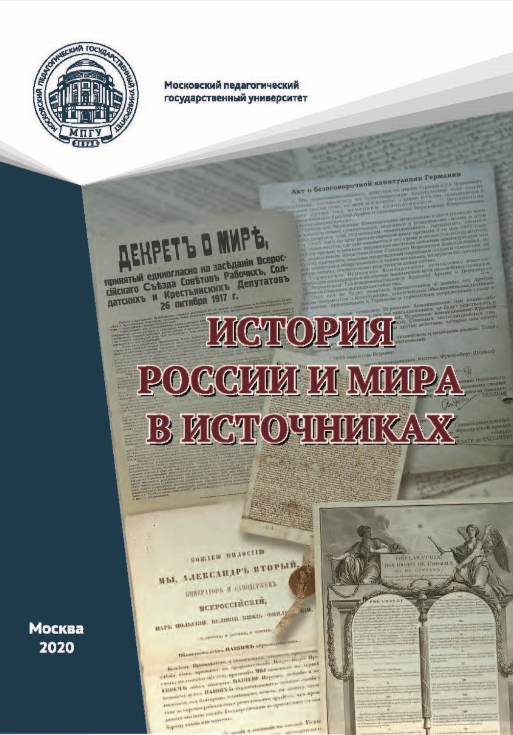 Обложка книги «История России и мира в источниках. Практикум»