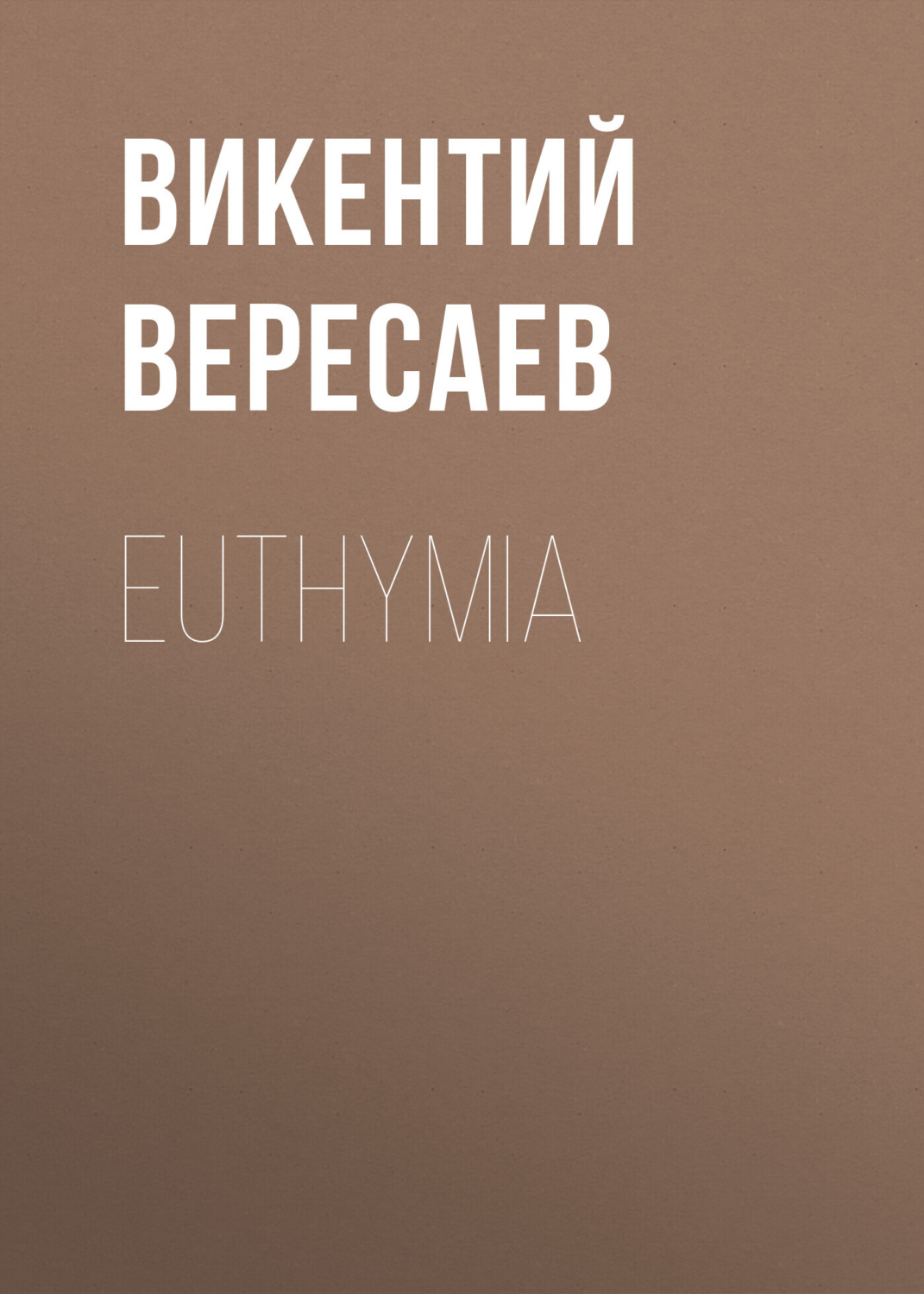 Обложка книги «Euthymia»
