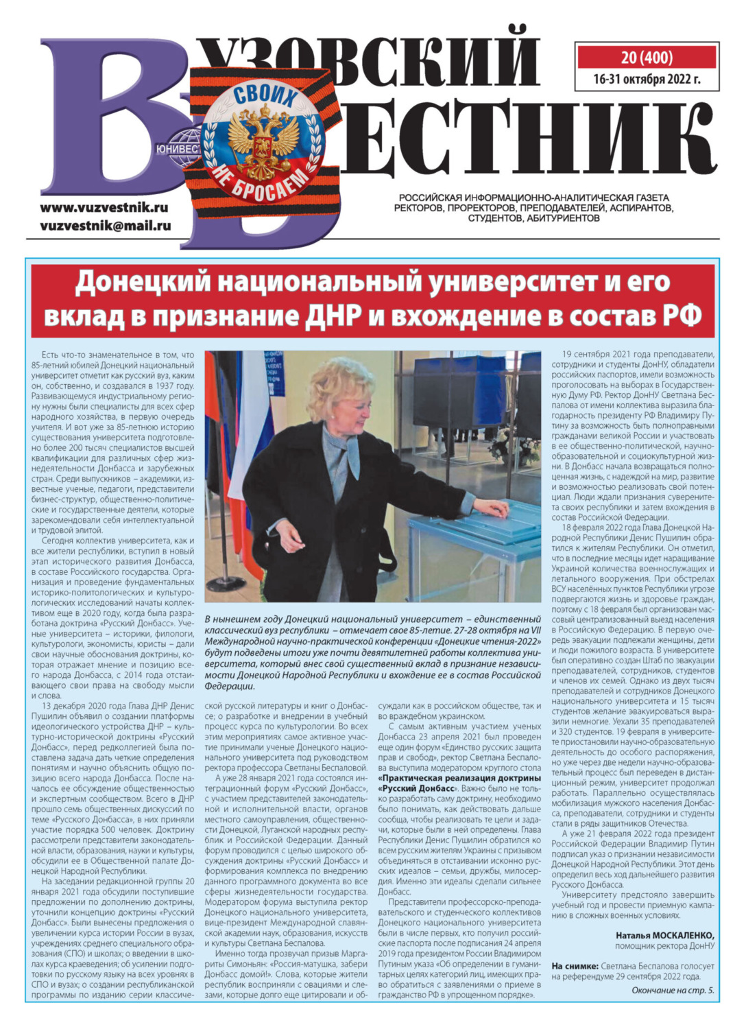 Обложка книги «Вузовский вестник №20/2022»
