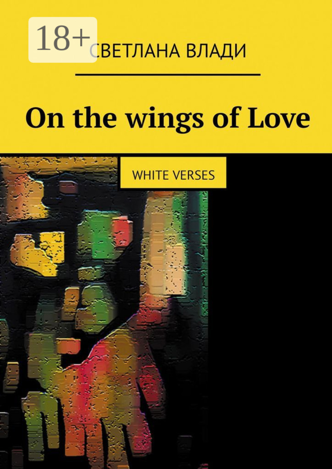 Обложка книги «On the wings of Love. White verses»
