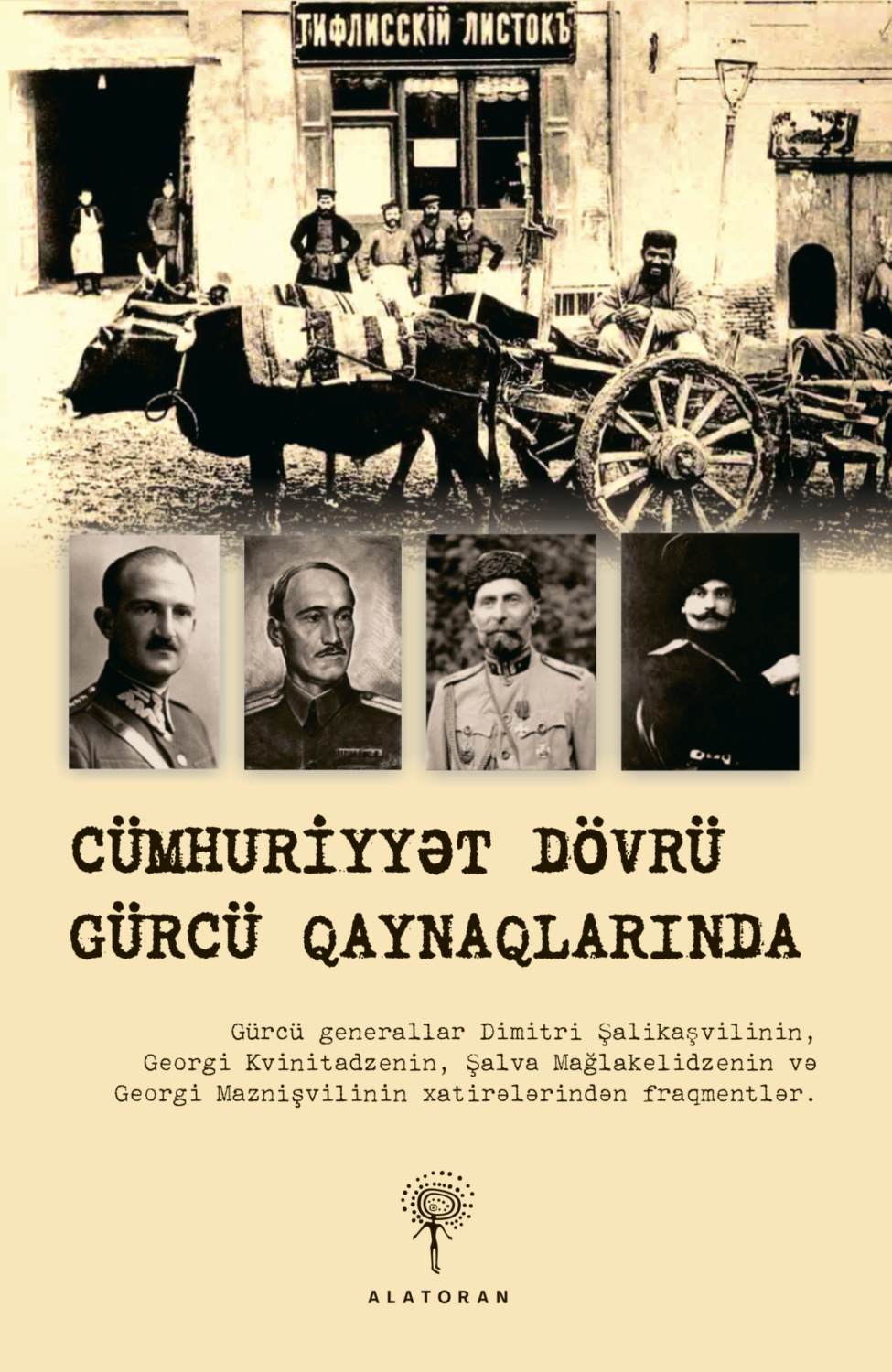 Обложка книги «Cümhuriyyət dövrü Gürcü qaynaqlarında»