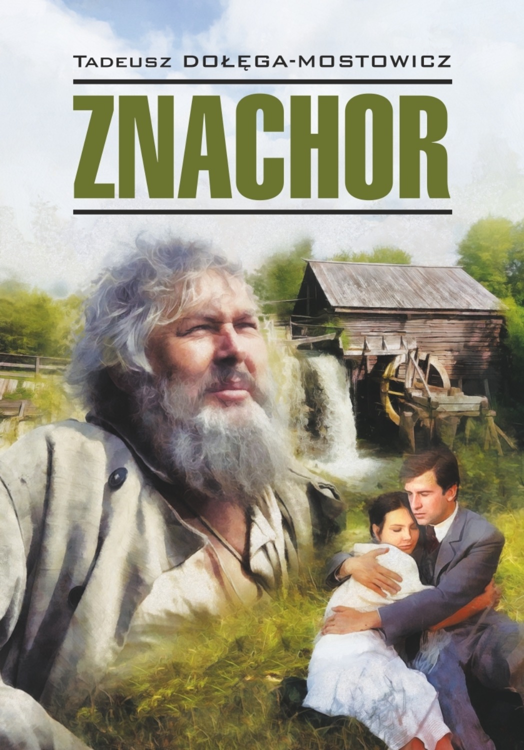 Обложка книги «Знахарь / Znachor»