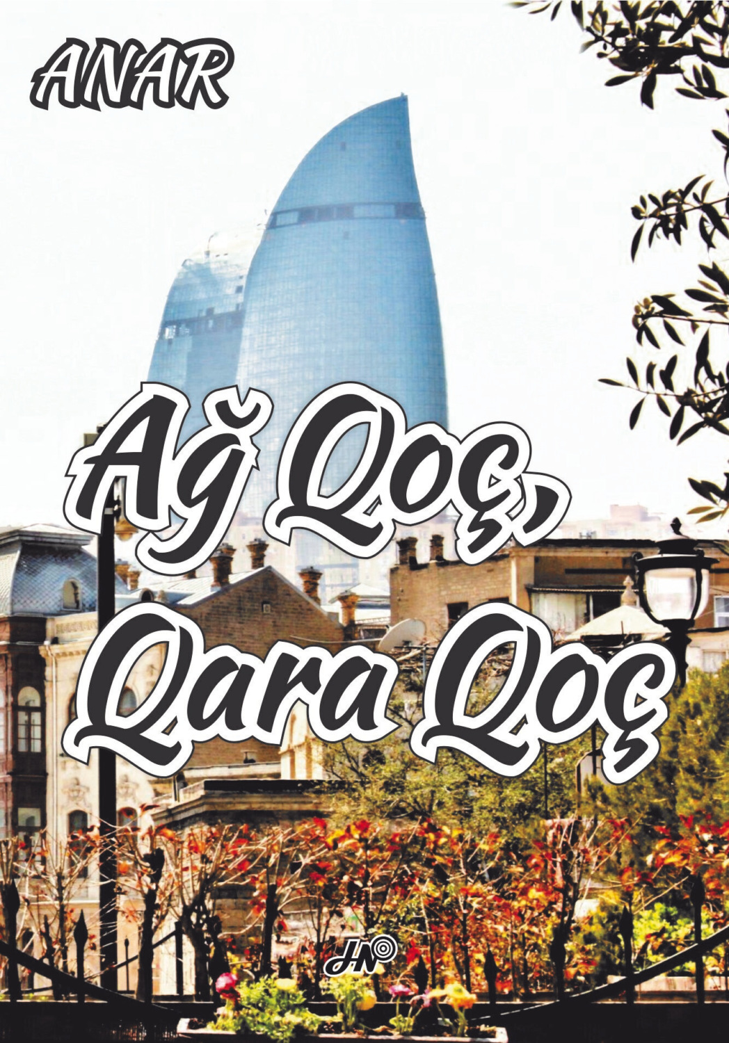 Обложка книги «Ağ qoç, qara qoç»