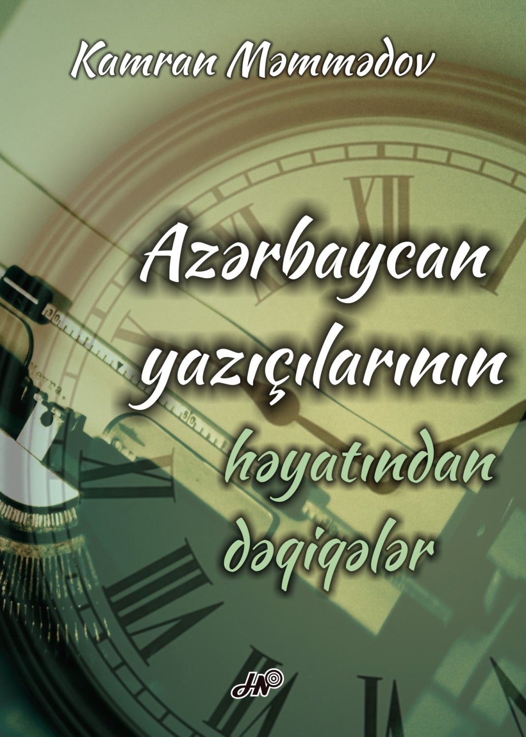 Обложка книги «Azərbaycan yazıçılarının həyatından dəqiqələr»