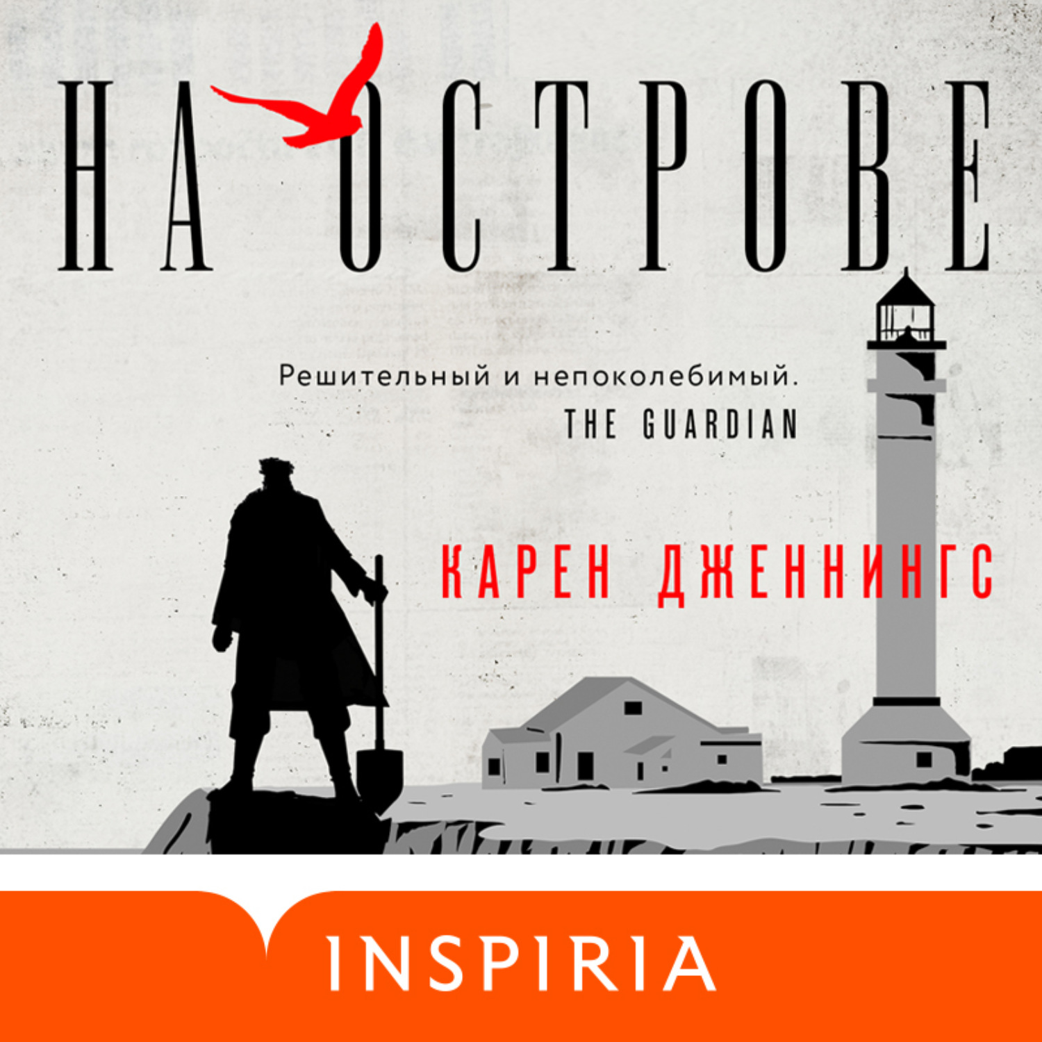 Обложка книги «На острове»