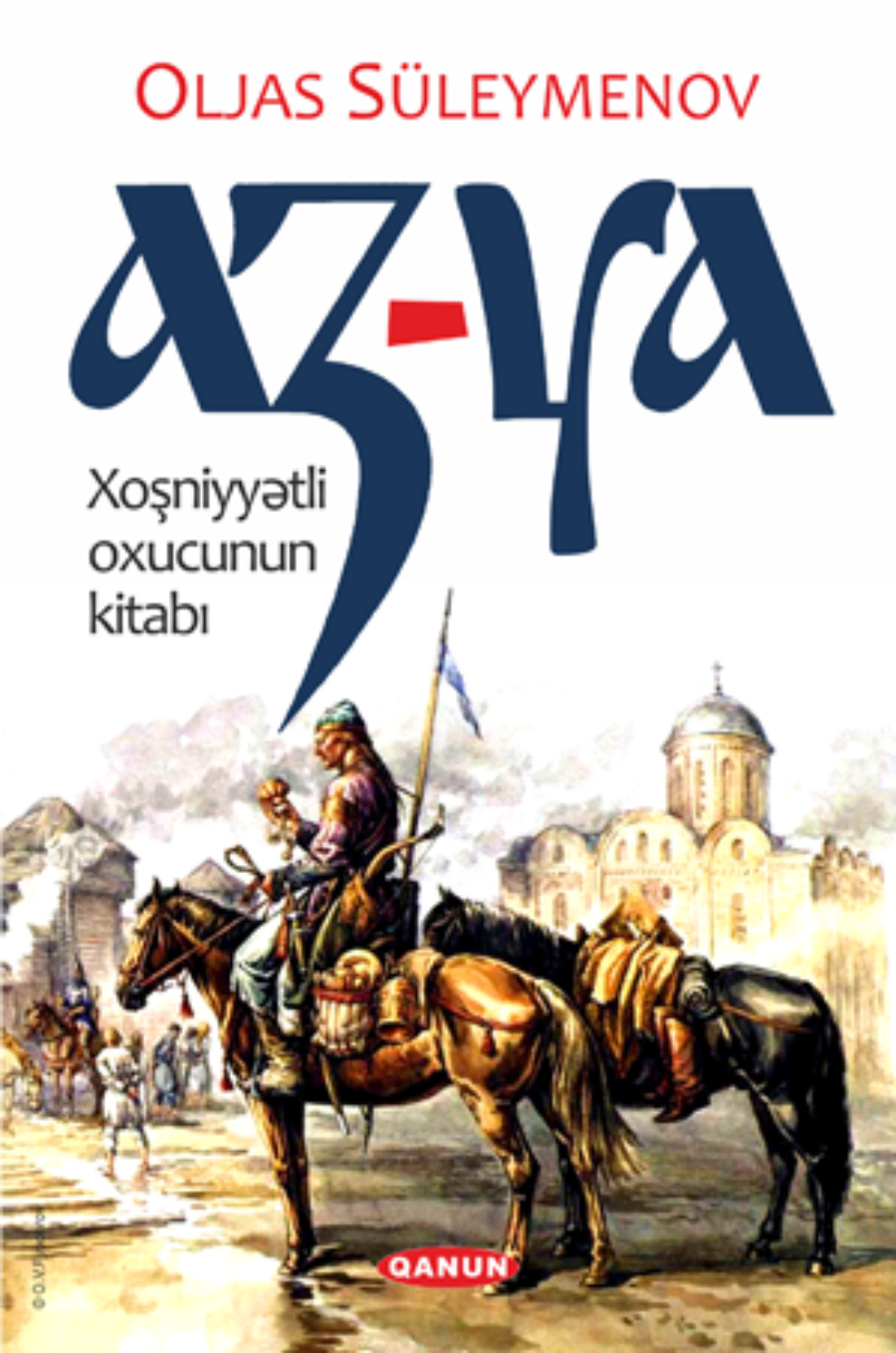 Обложка книги «Az-Ya»