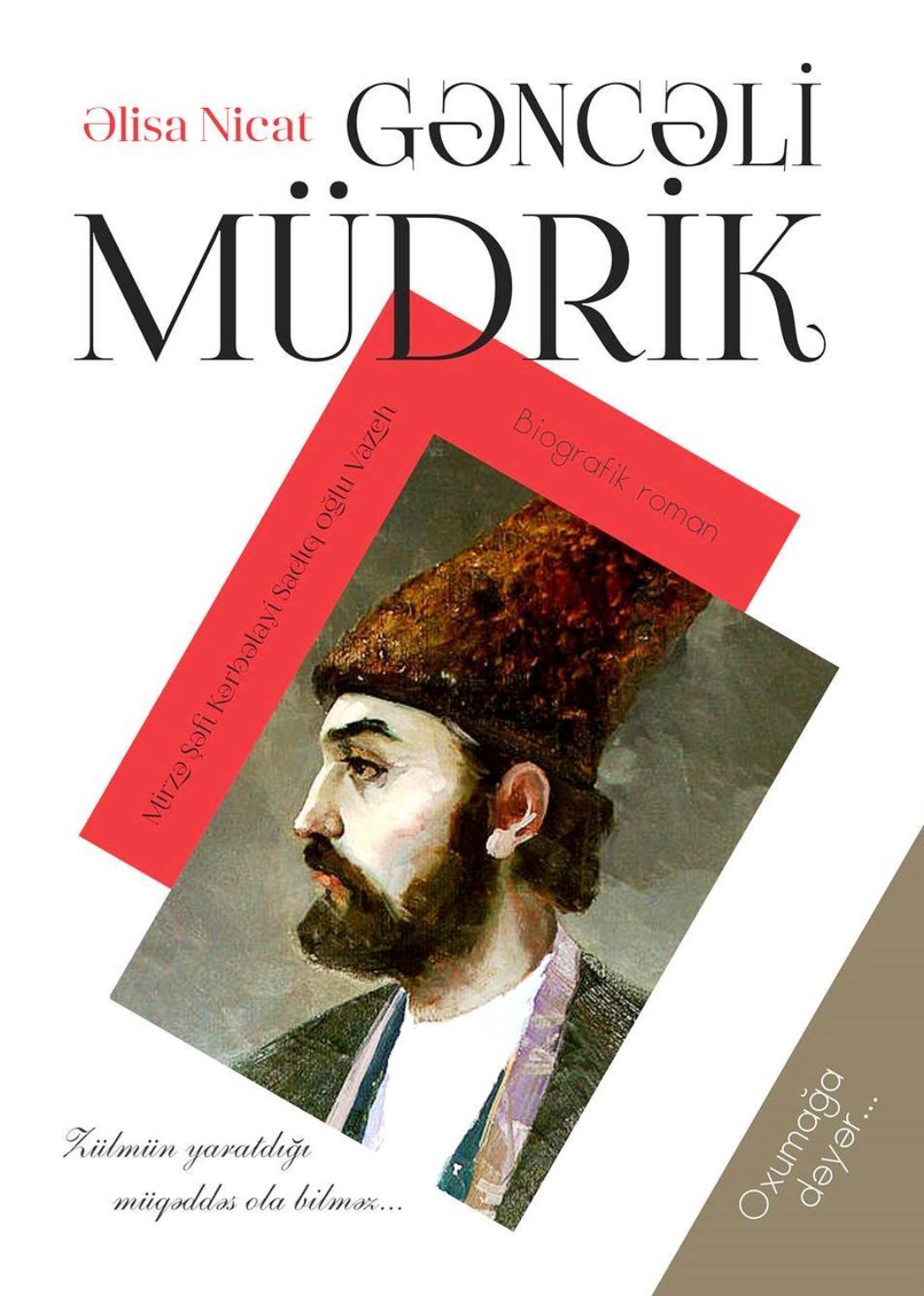 Обложка книги «Gəncəli müdrik. M.Ş.Vazeh»