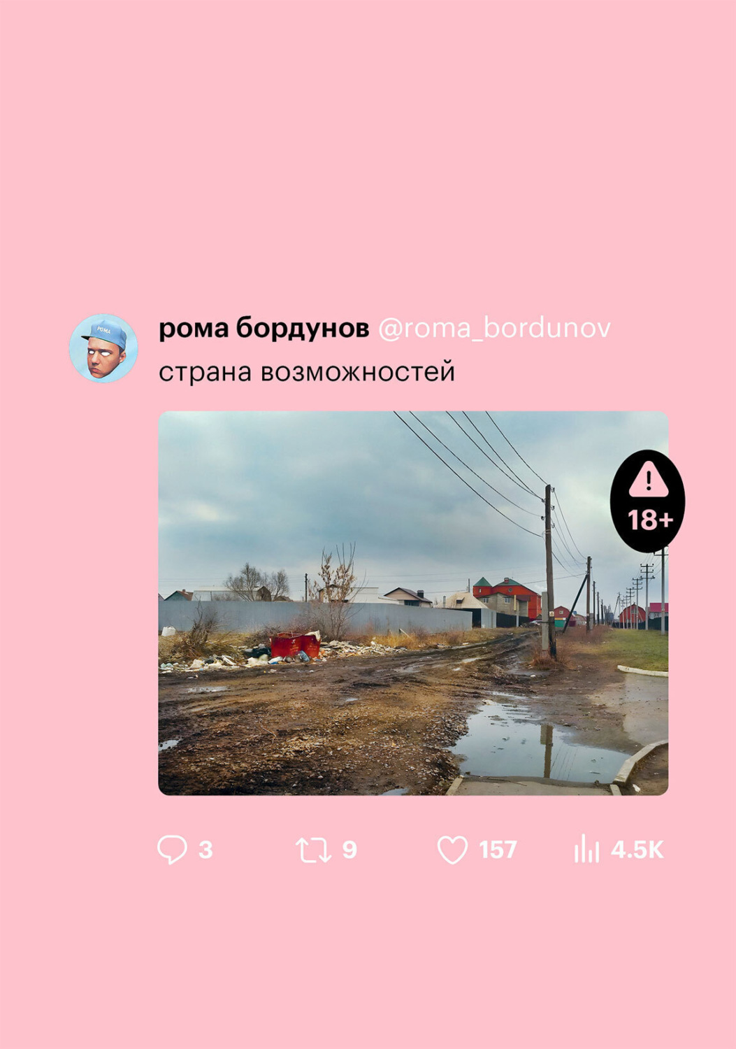 Обложка книги «Страна возможностей»