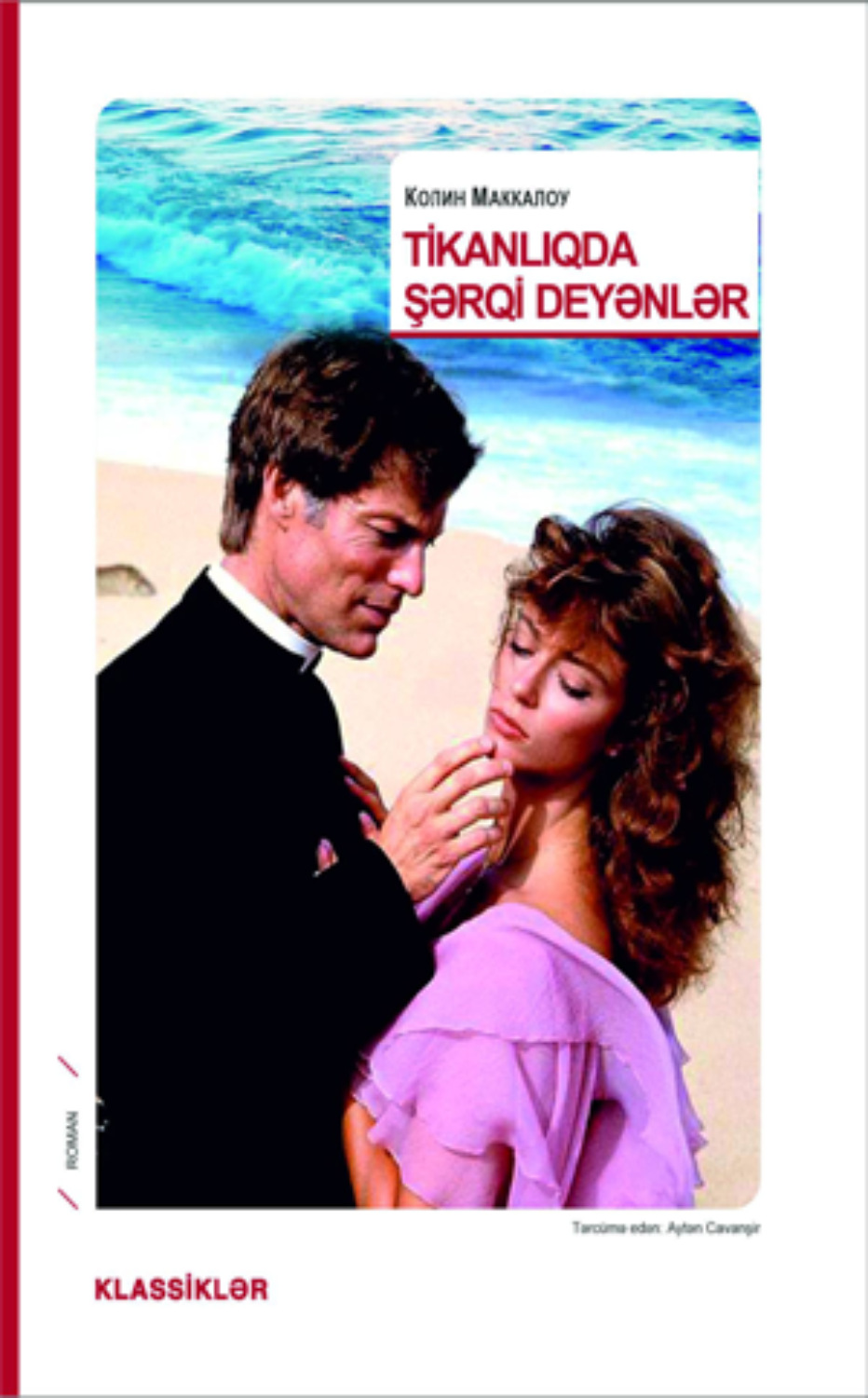 Обложка книги «TİKANLIQDA ŞƏRQİ DEYƏNLƏR»