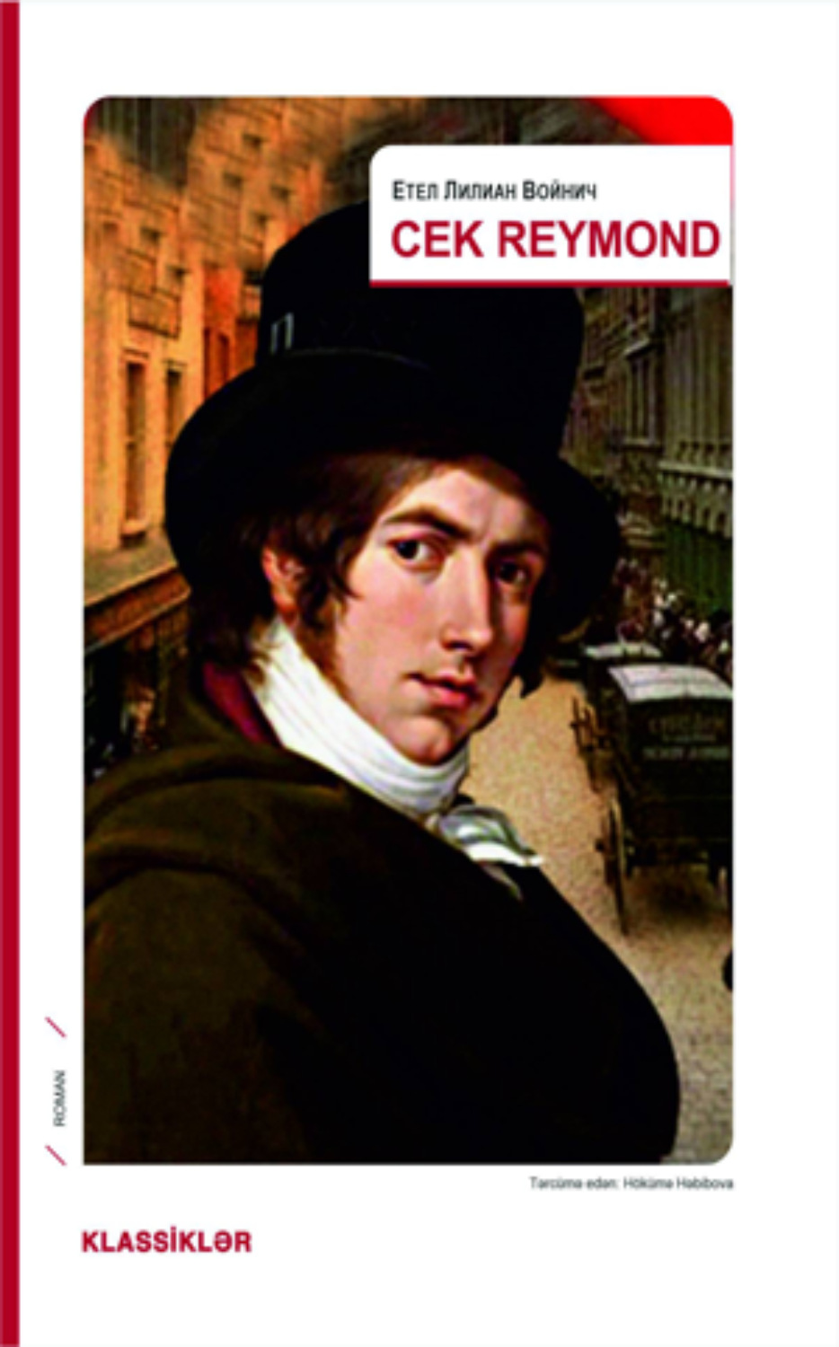Обложка книги «CEK REYMOND»