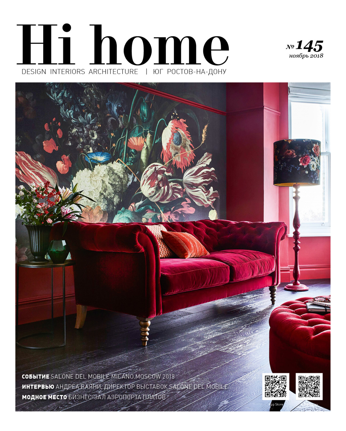 Обложка книги «Hi home № 145 (ноябрь 2018)»
